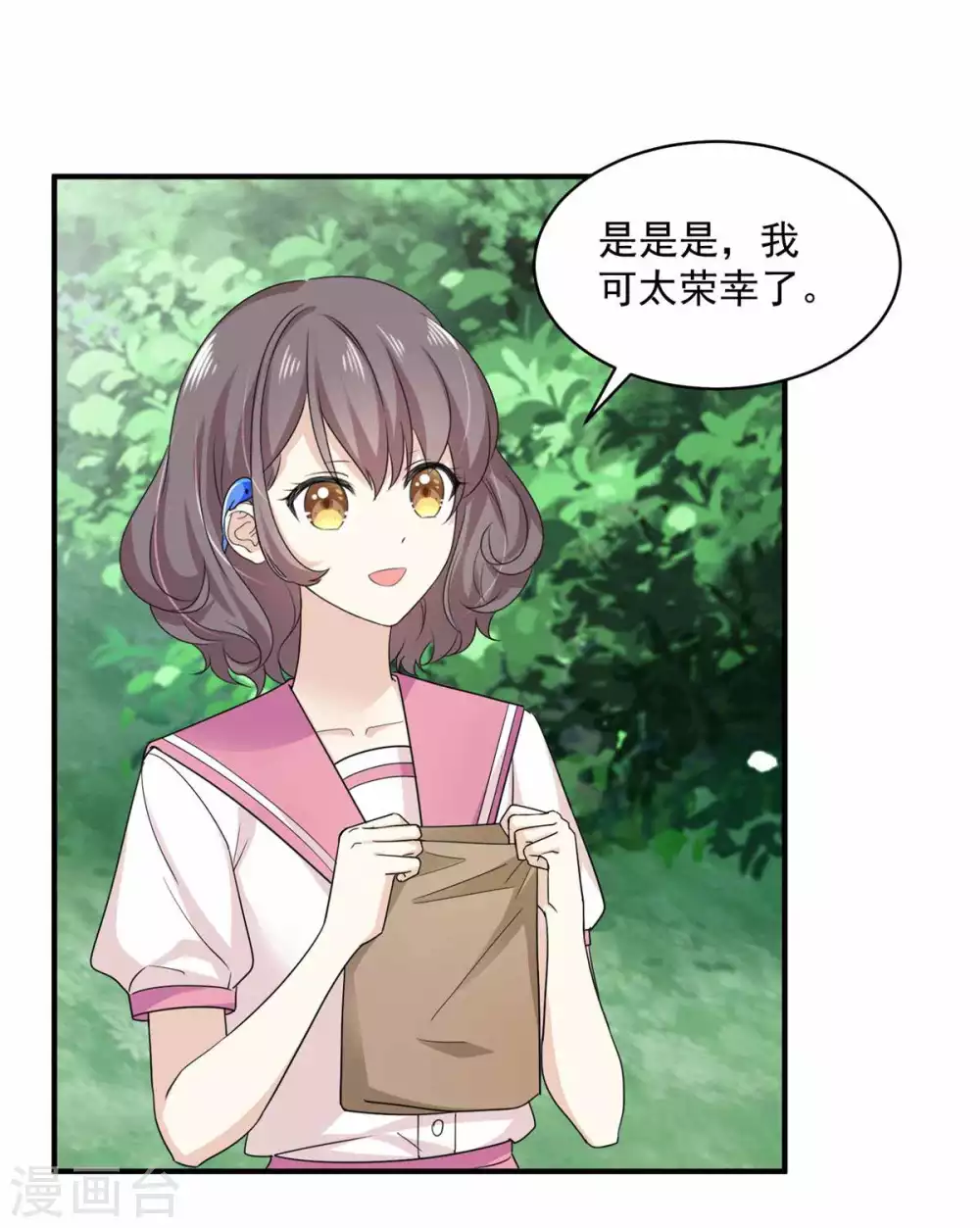 第85话 一起去爬山14