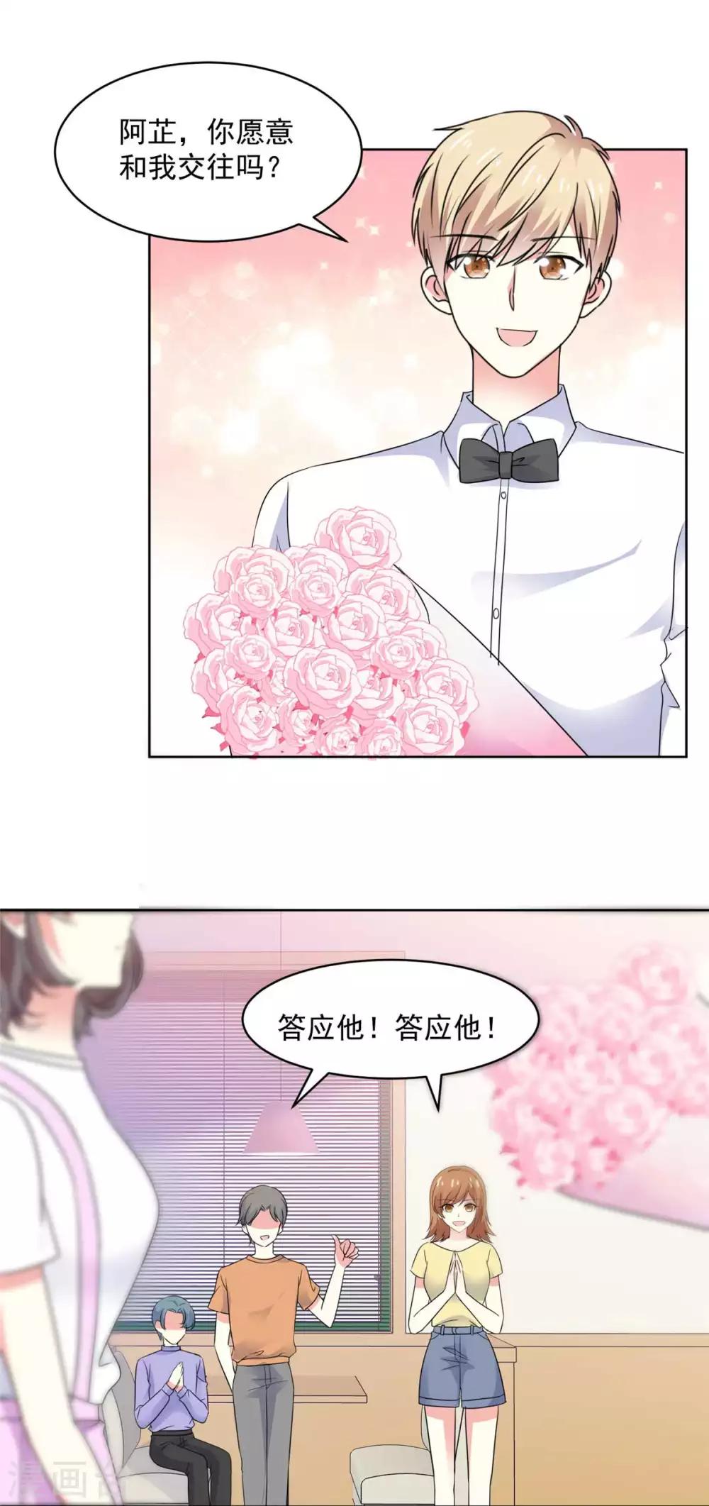 第71话 我喜欢你很久了10