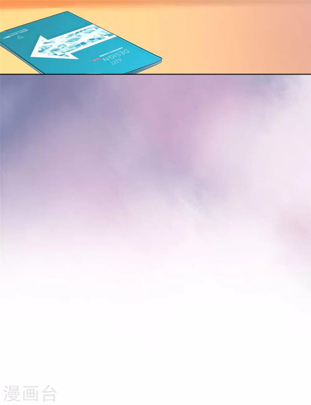 第18话 是心动的感觉3