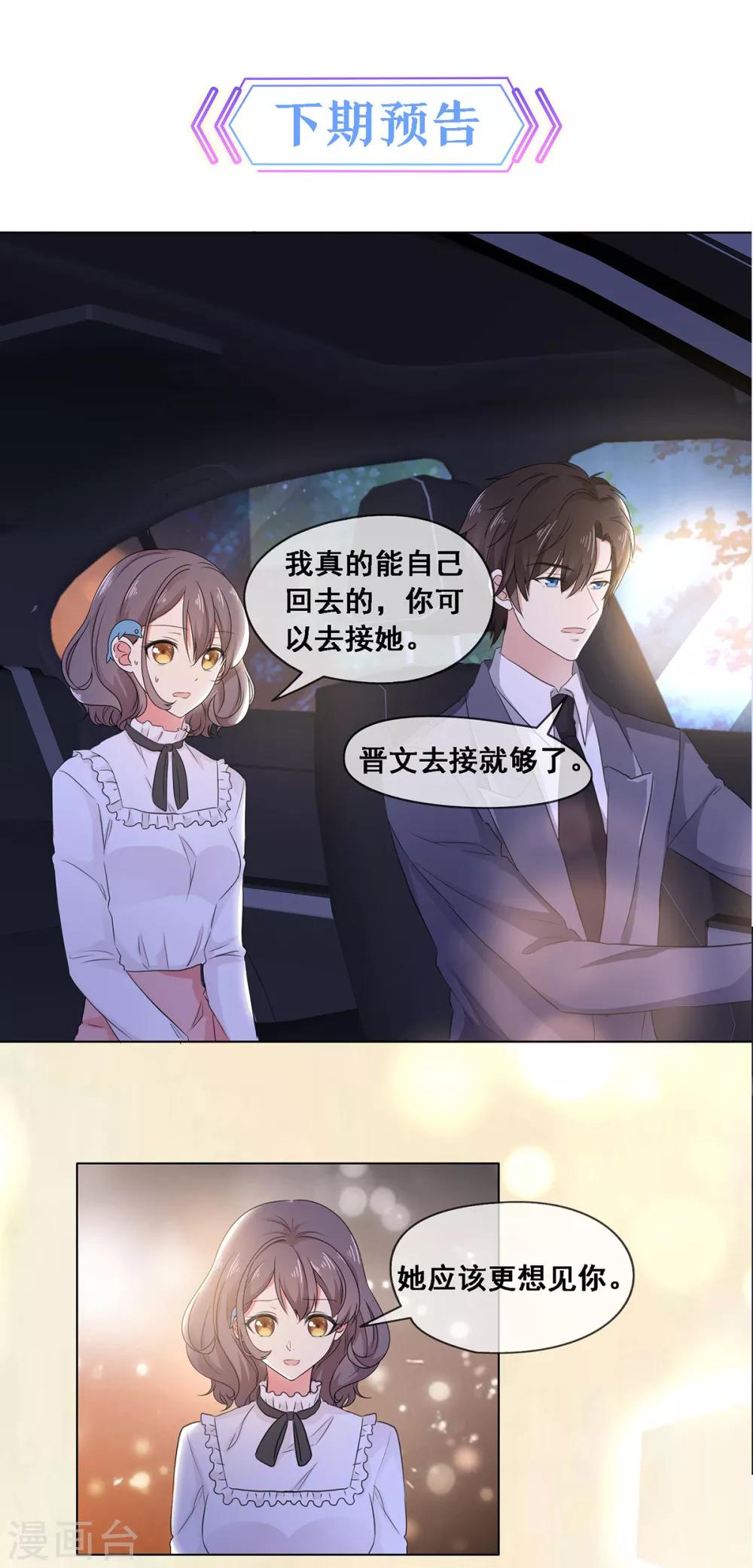 第9话 不算是恋爱9