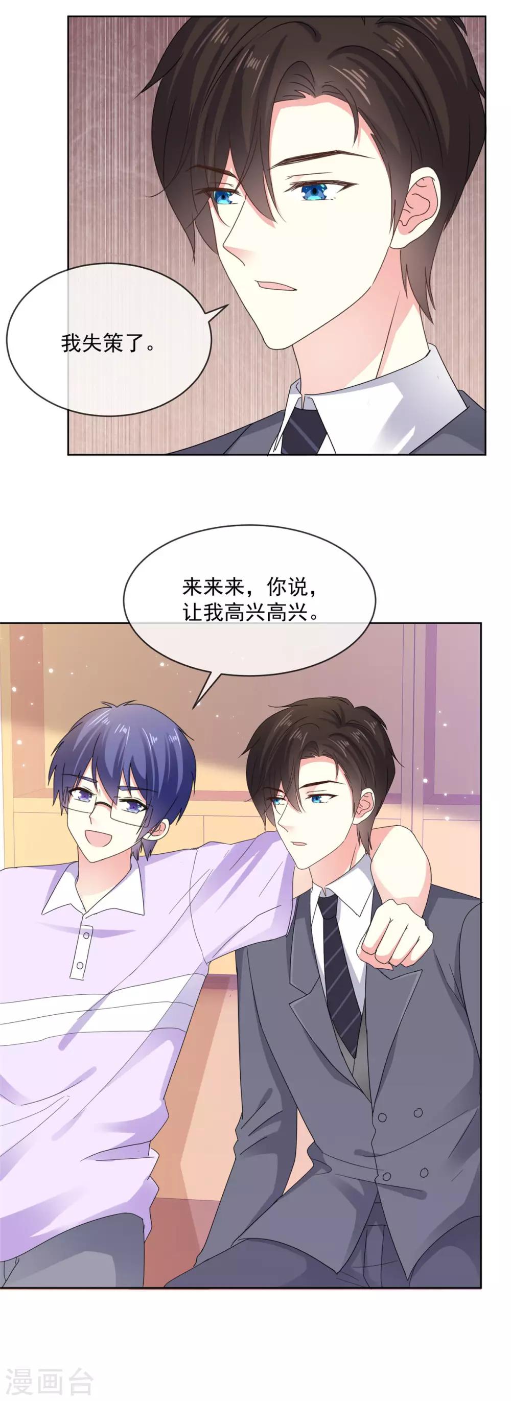第53话 就这？没啦？10