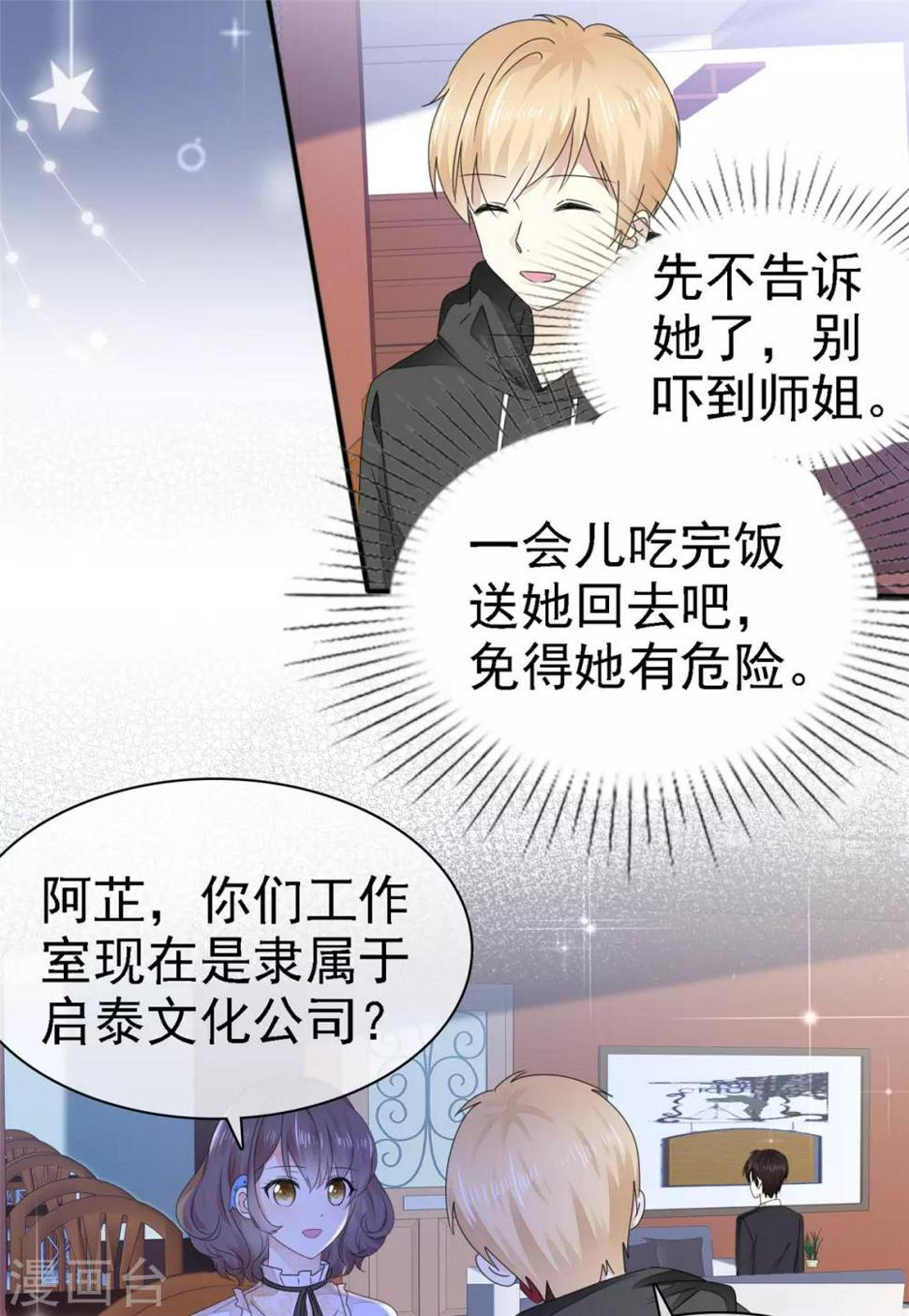 第7话 我们会再见面的7