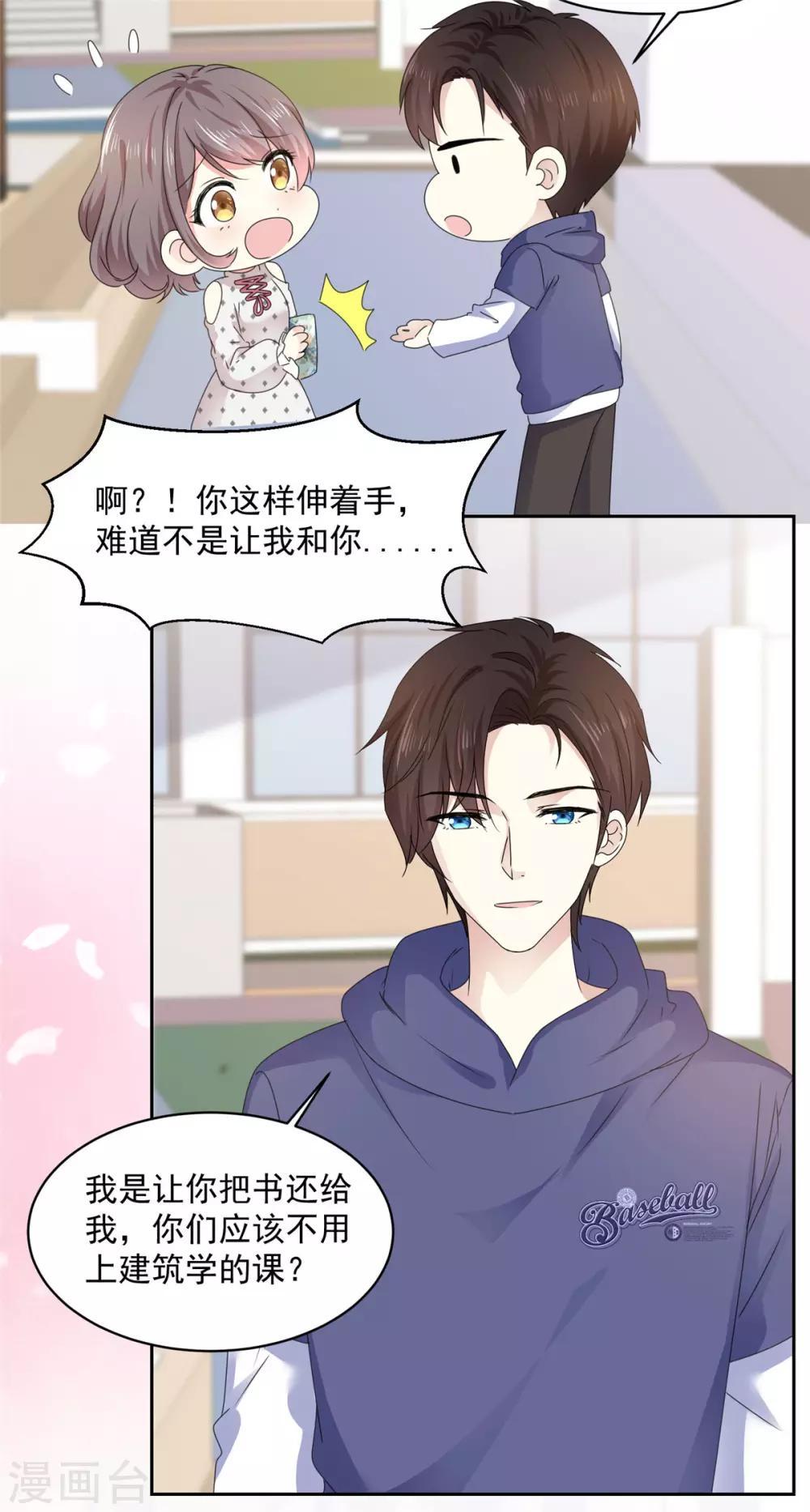 第16话 这也太丢脸啦11