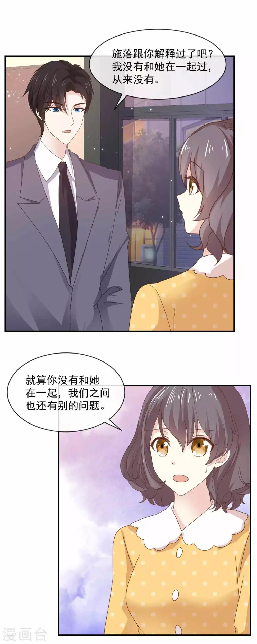 第79话 我要追你3
