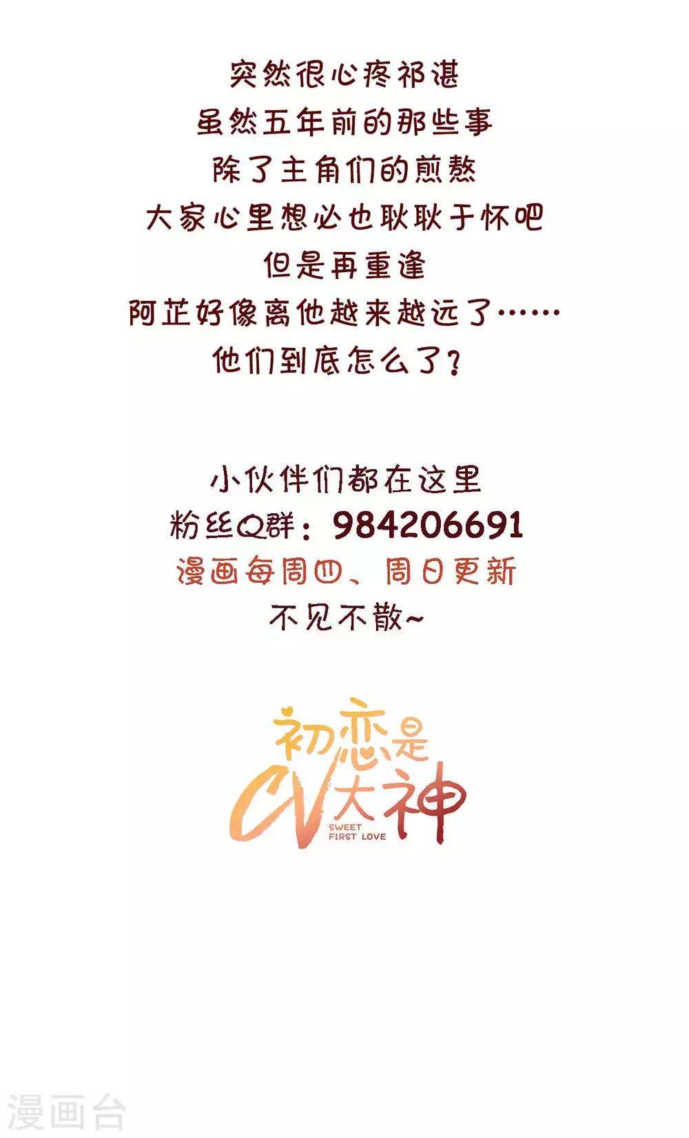 第59话 阿芷，我还是喜欢15