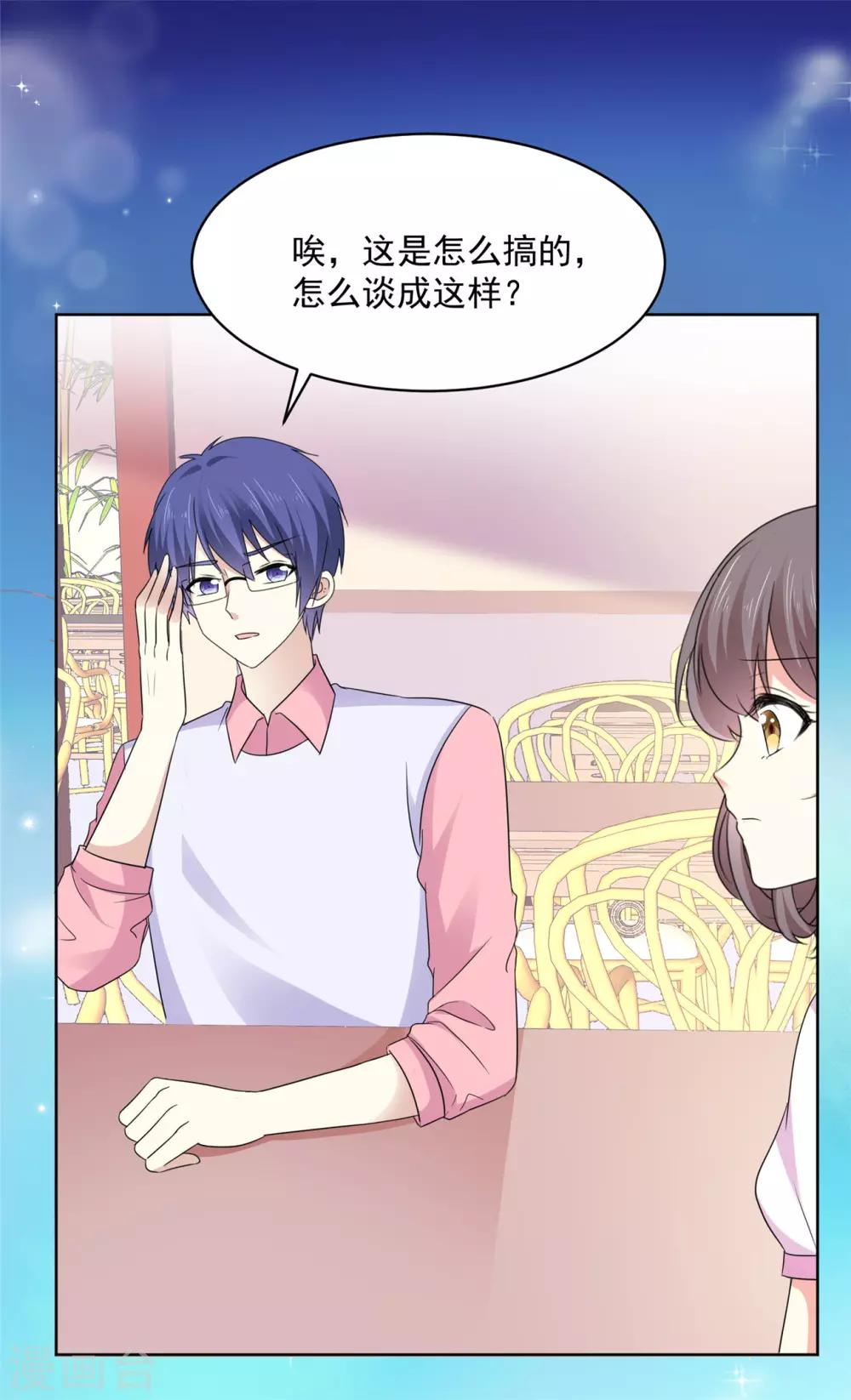 第44话 我会忘记你的，再见4