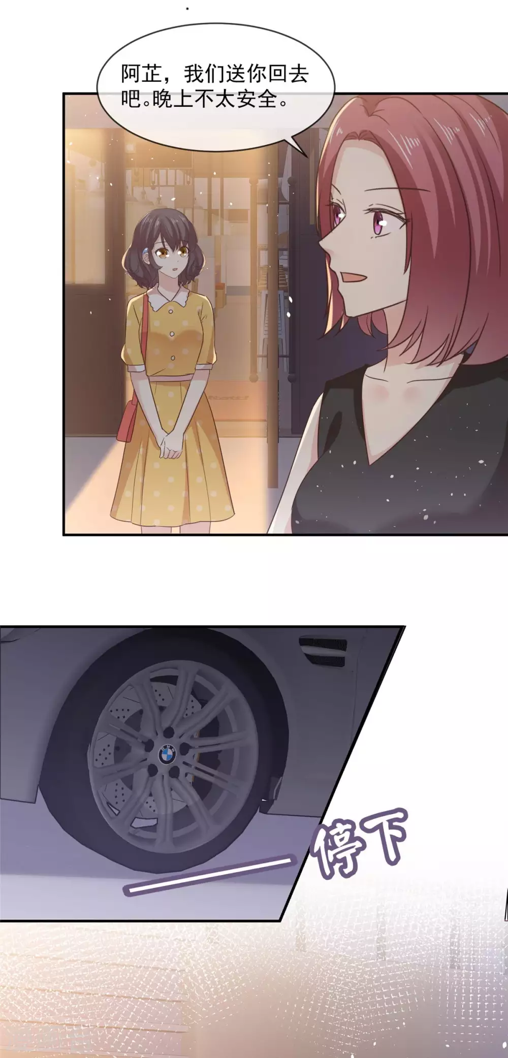 第81话 阮芷去相亲1