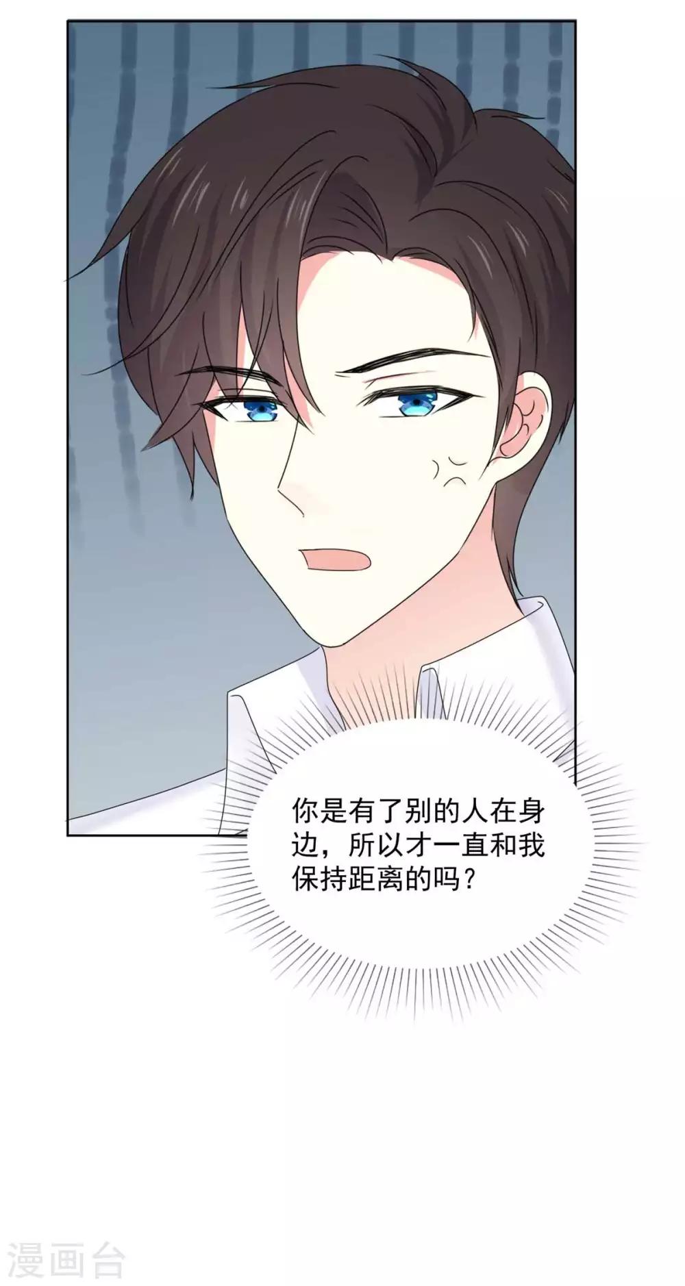 第67话 我干嘛要跟他解释9