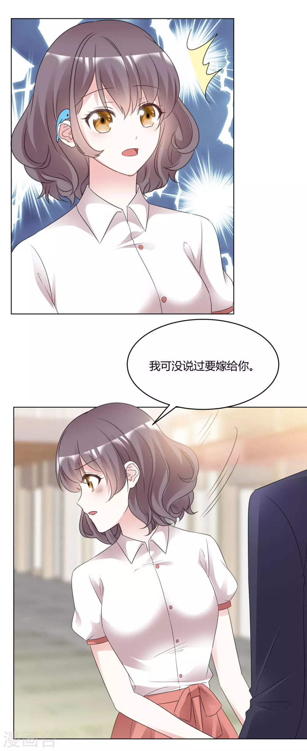 最终话 我想和你结婚14