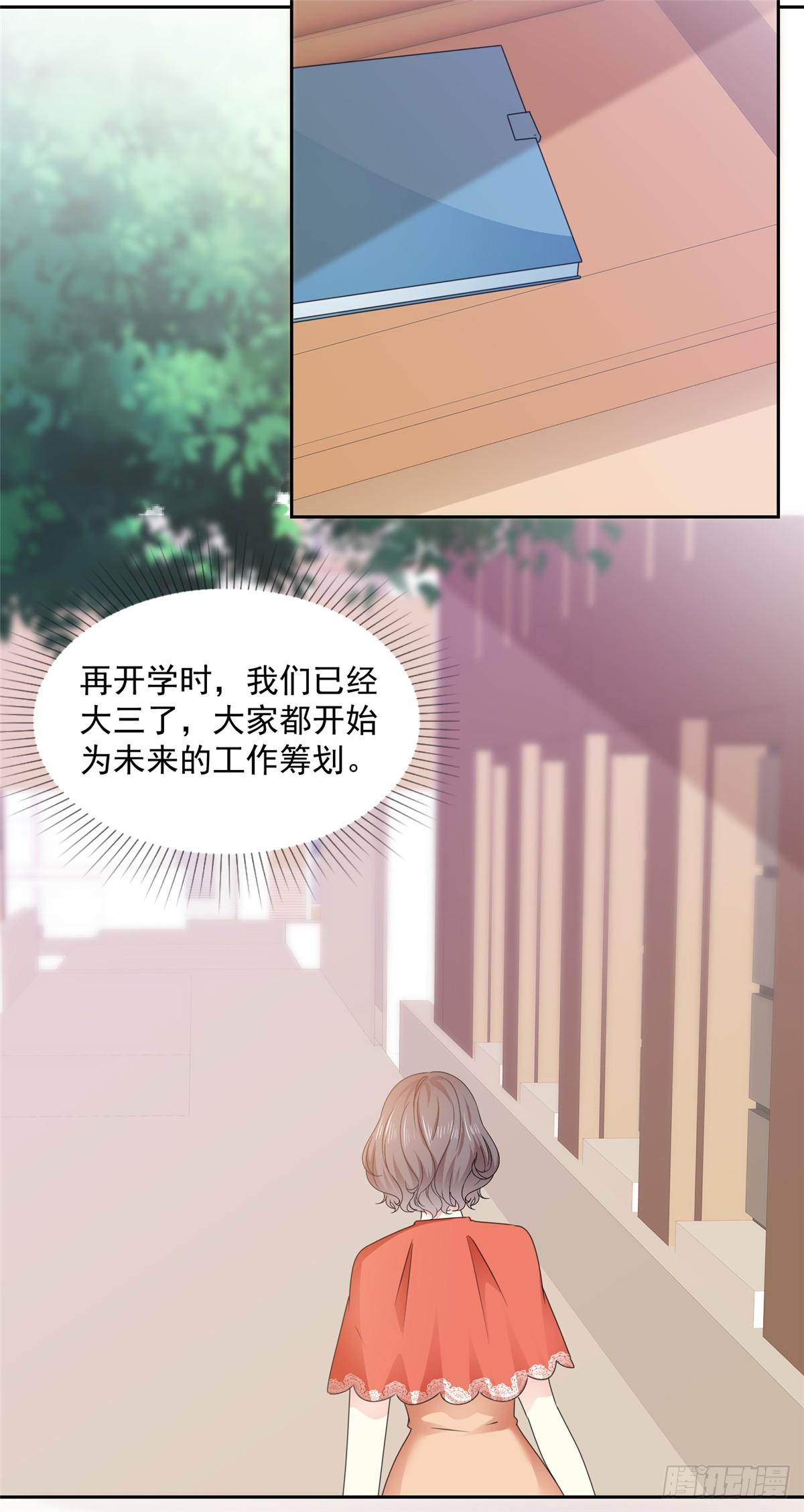 第31话 真的是澧兰公子！7