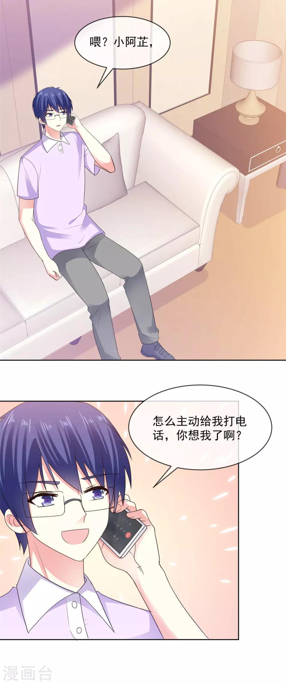 第63话 阿芷，我等你好久啊7