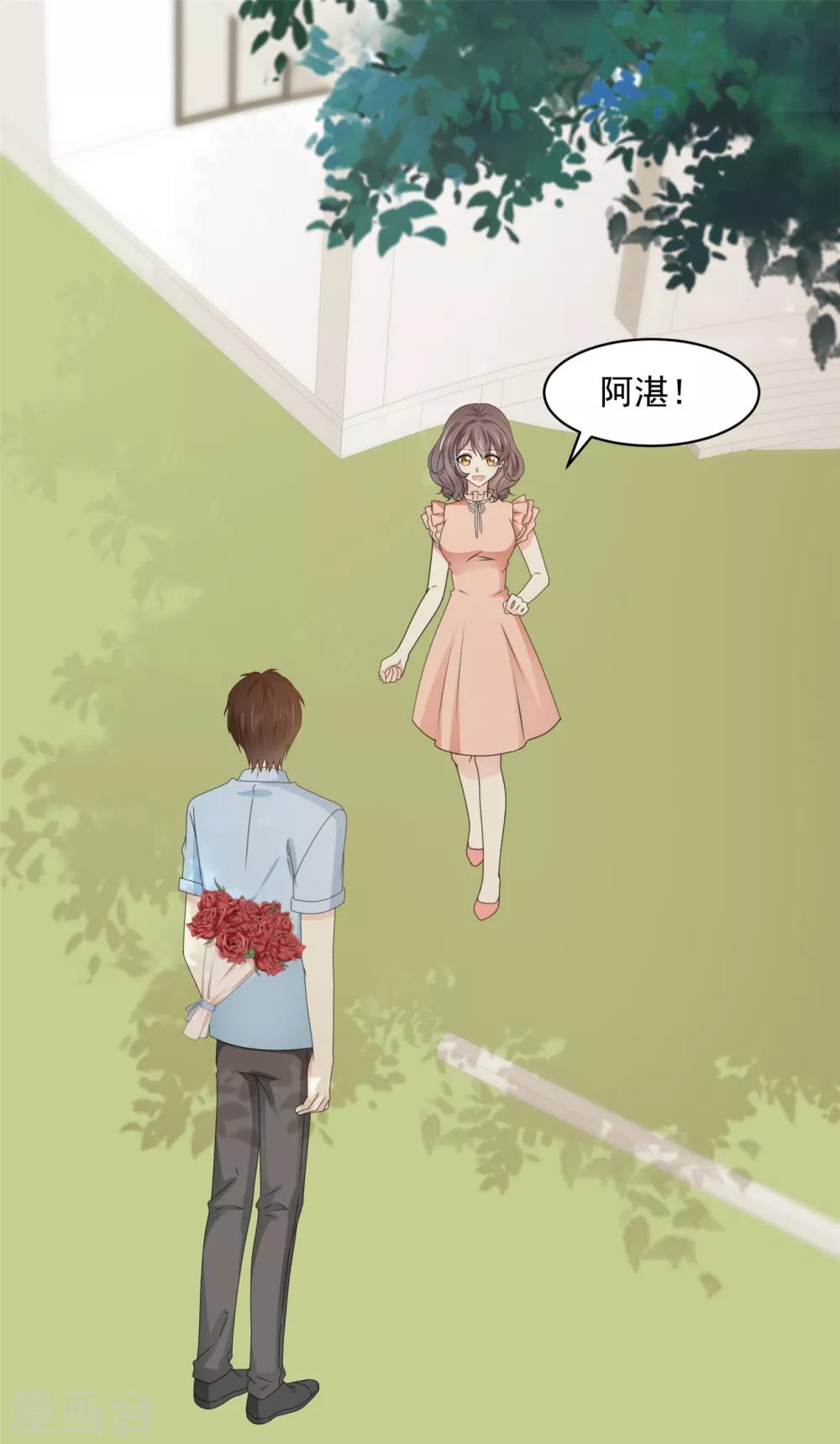第40话 我也有事告诉你15