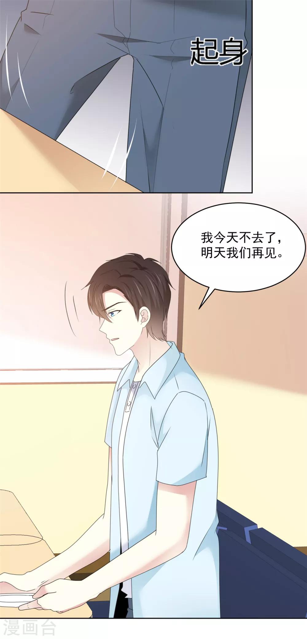 第37话 我想见你5