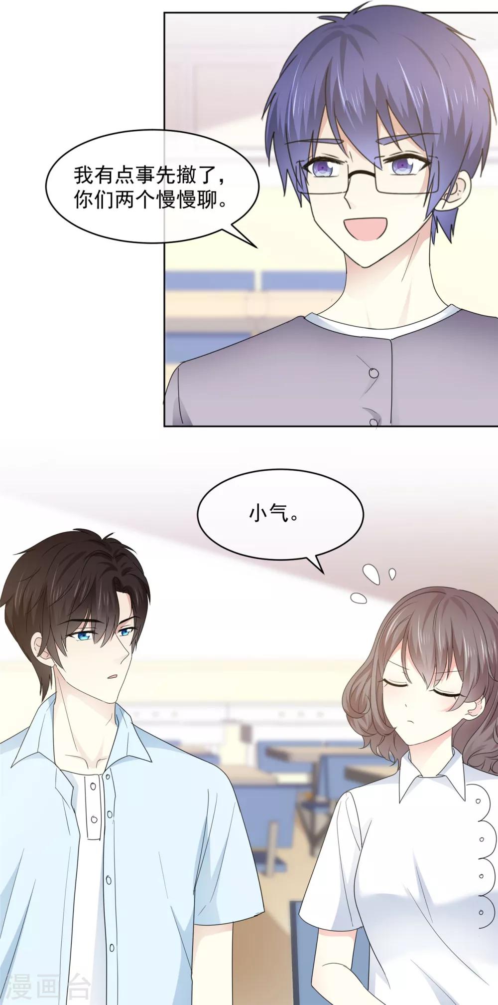 第36话 我家没什么好说的9