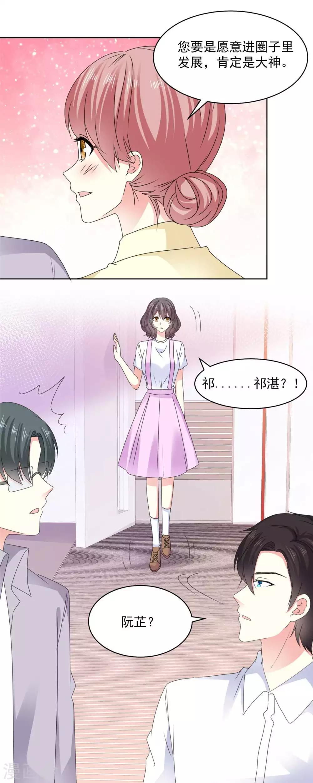 第69话 阮芷，你跟我出来！4