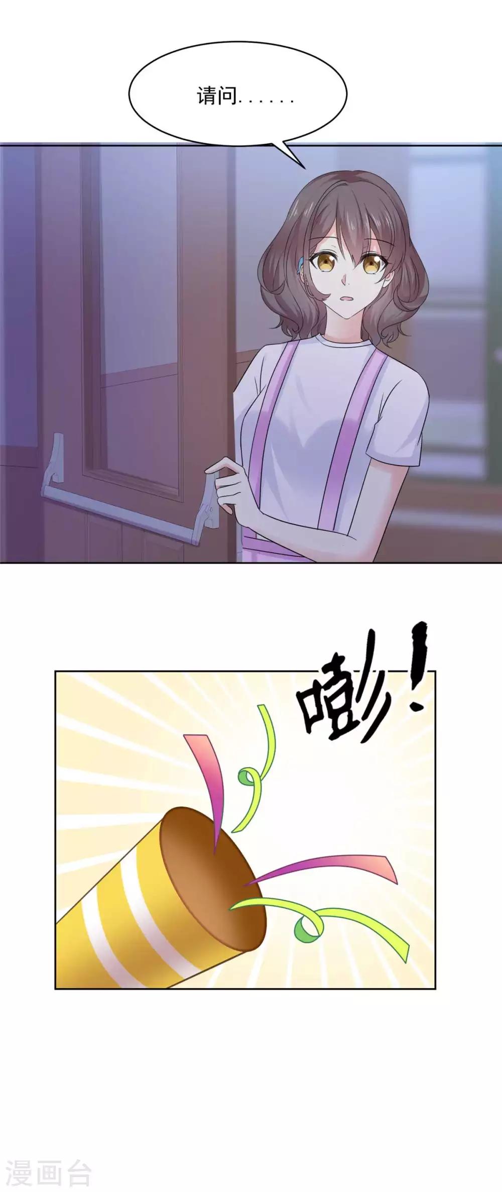 第71话 我喜欢你很久了2