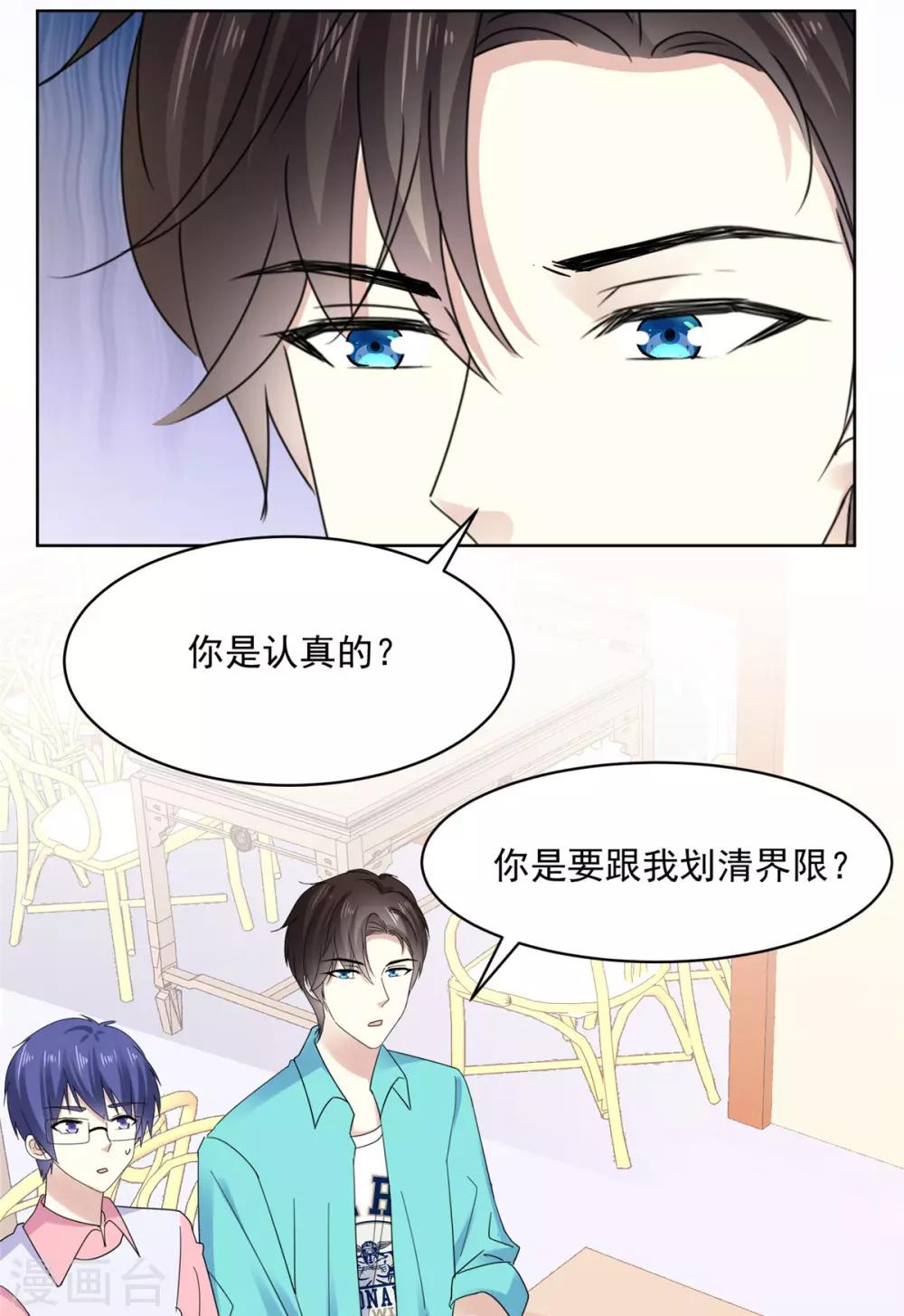 第43话 我一直都喜欢你18