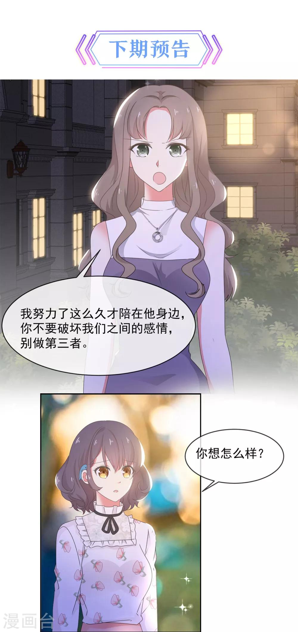 第11话 他是什么意思！13