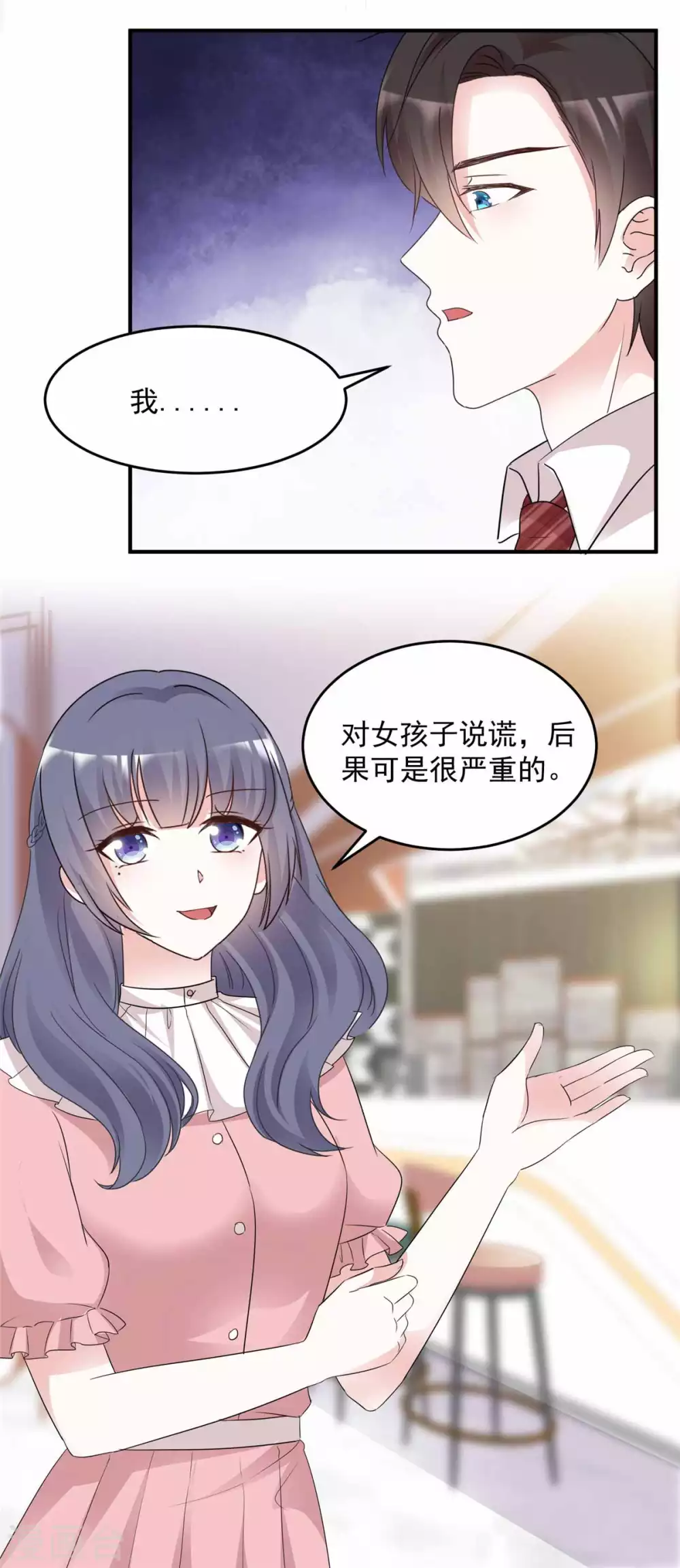 第99话 你就是澧兰公子10