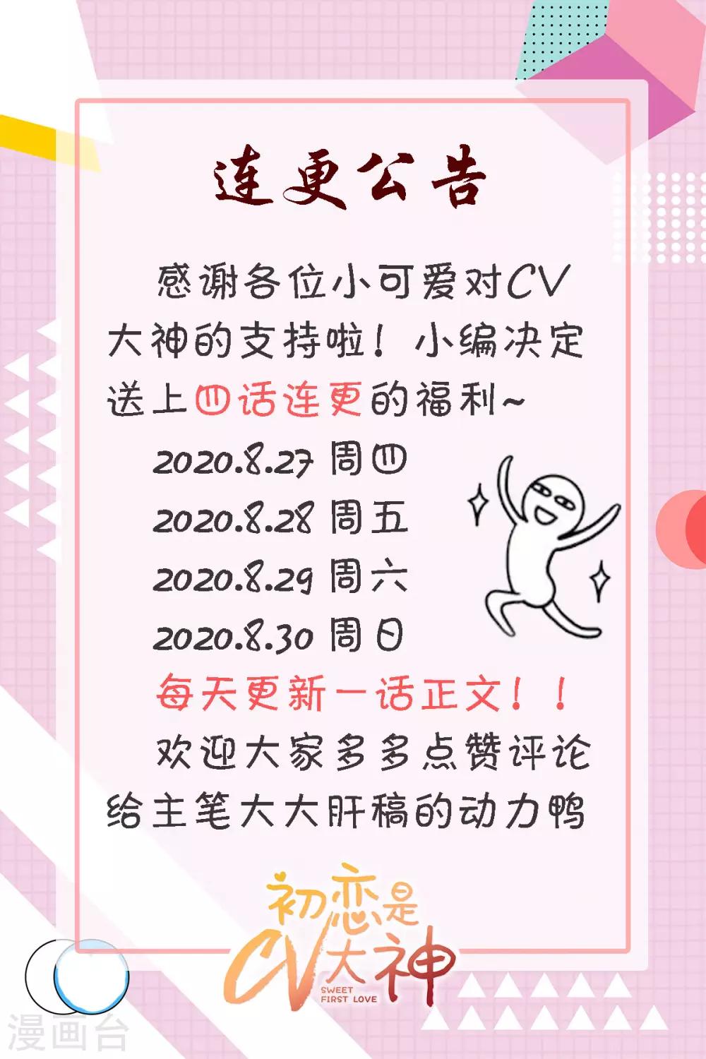 第43话 我一直都喜欢你20