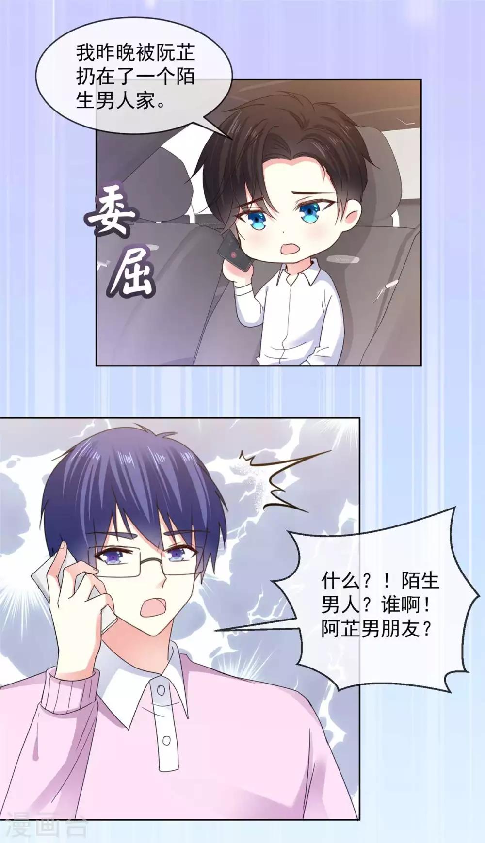 第68话 土豪的私人订制0