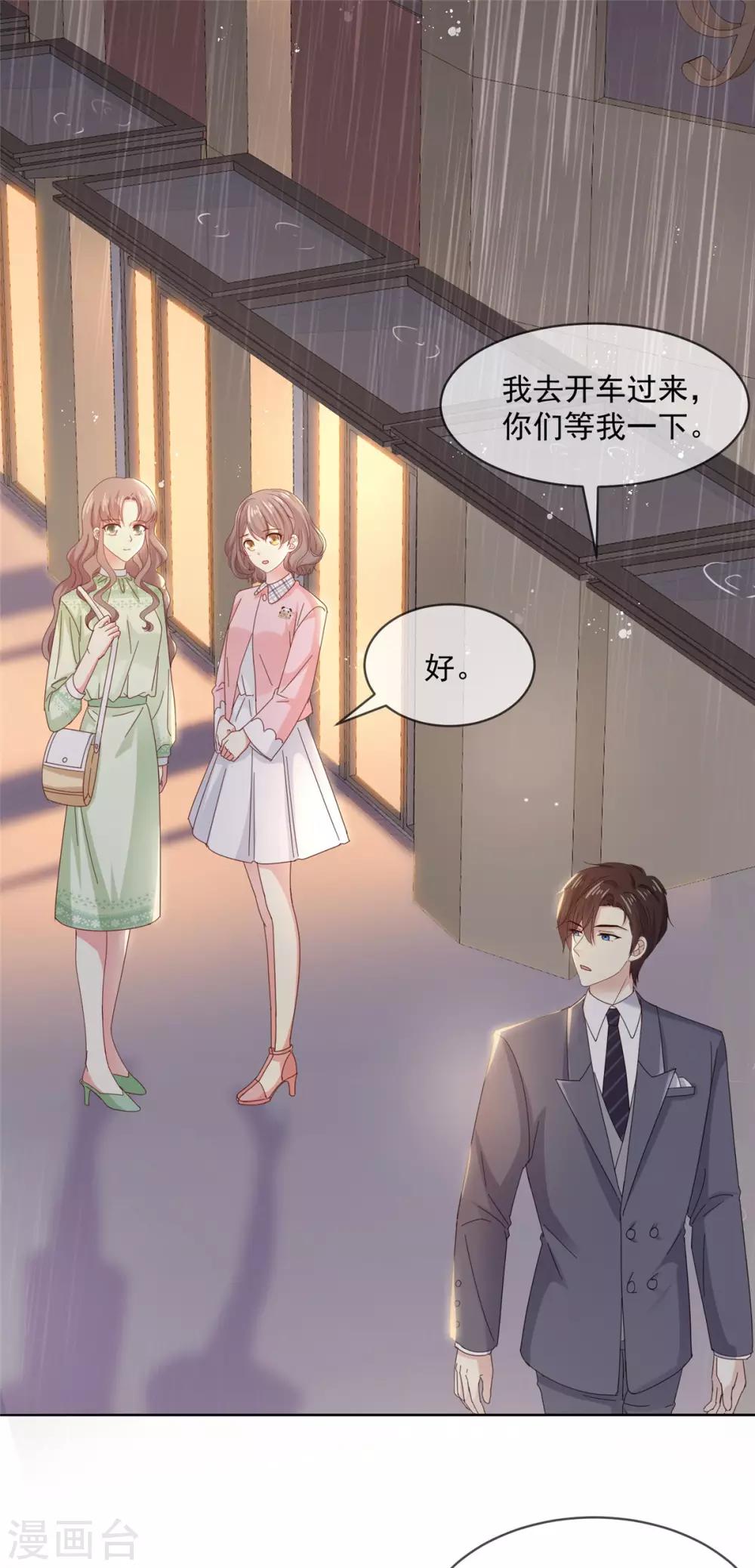 第47话 原来他们同居了…4