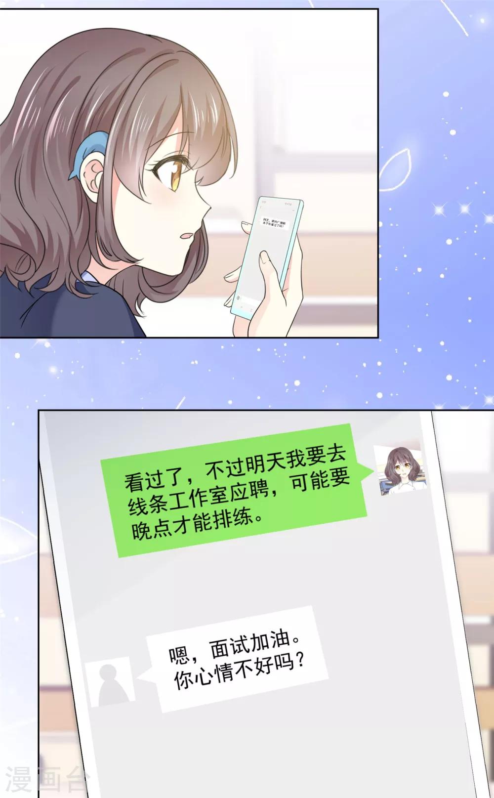 第38话 再给我一点时间12