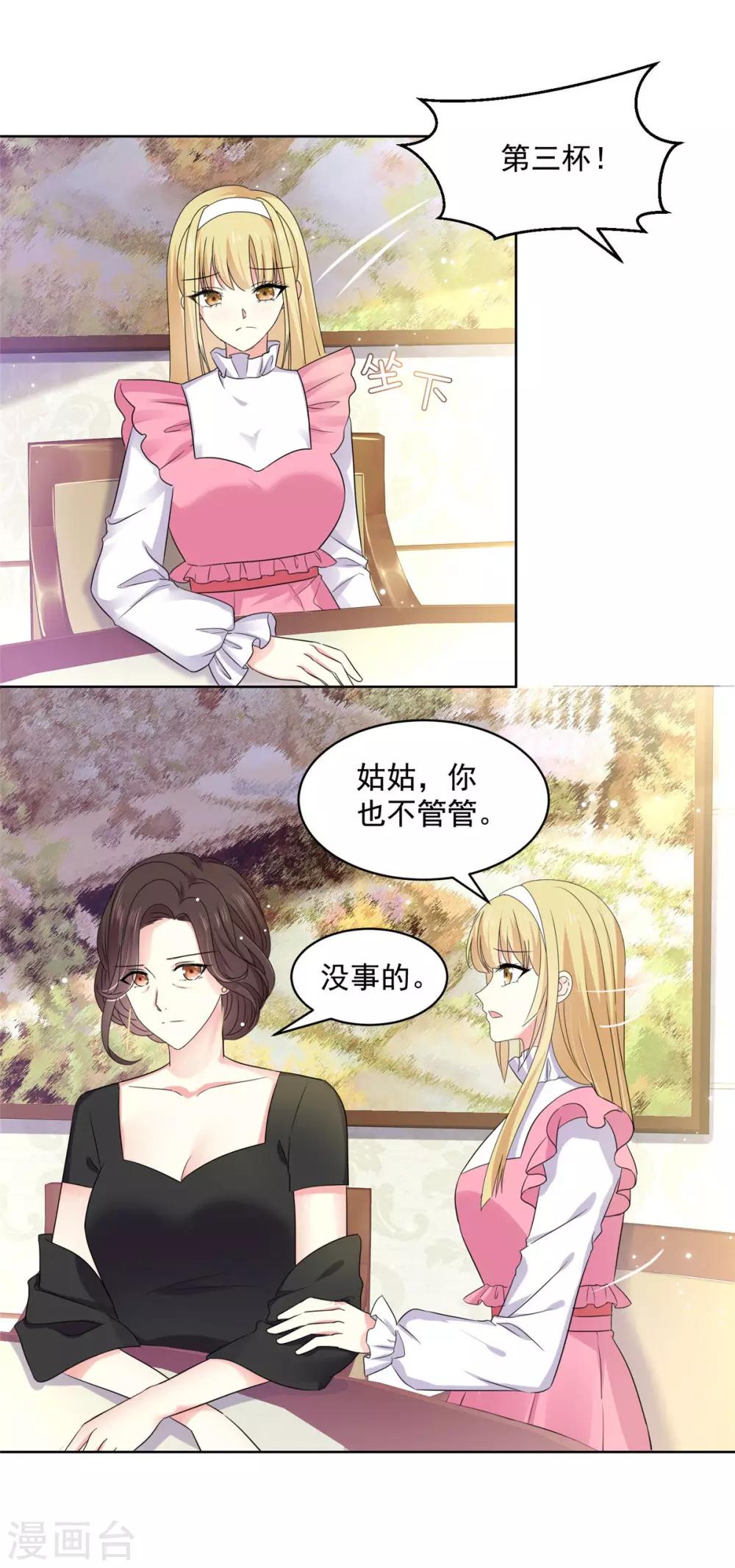 第62话 再喝十杯又怎样5