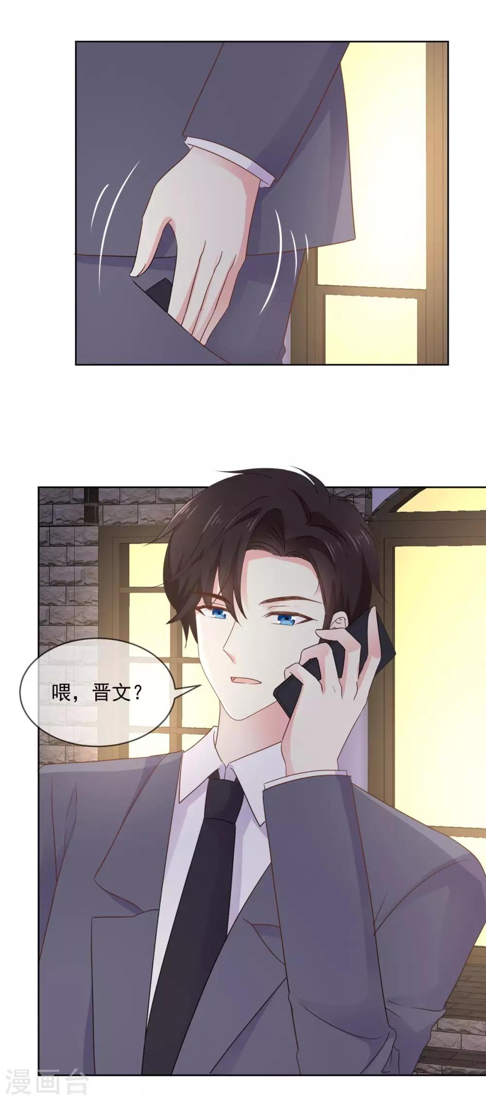 第74话 脚踩两只船？6
