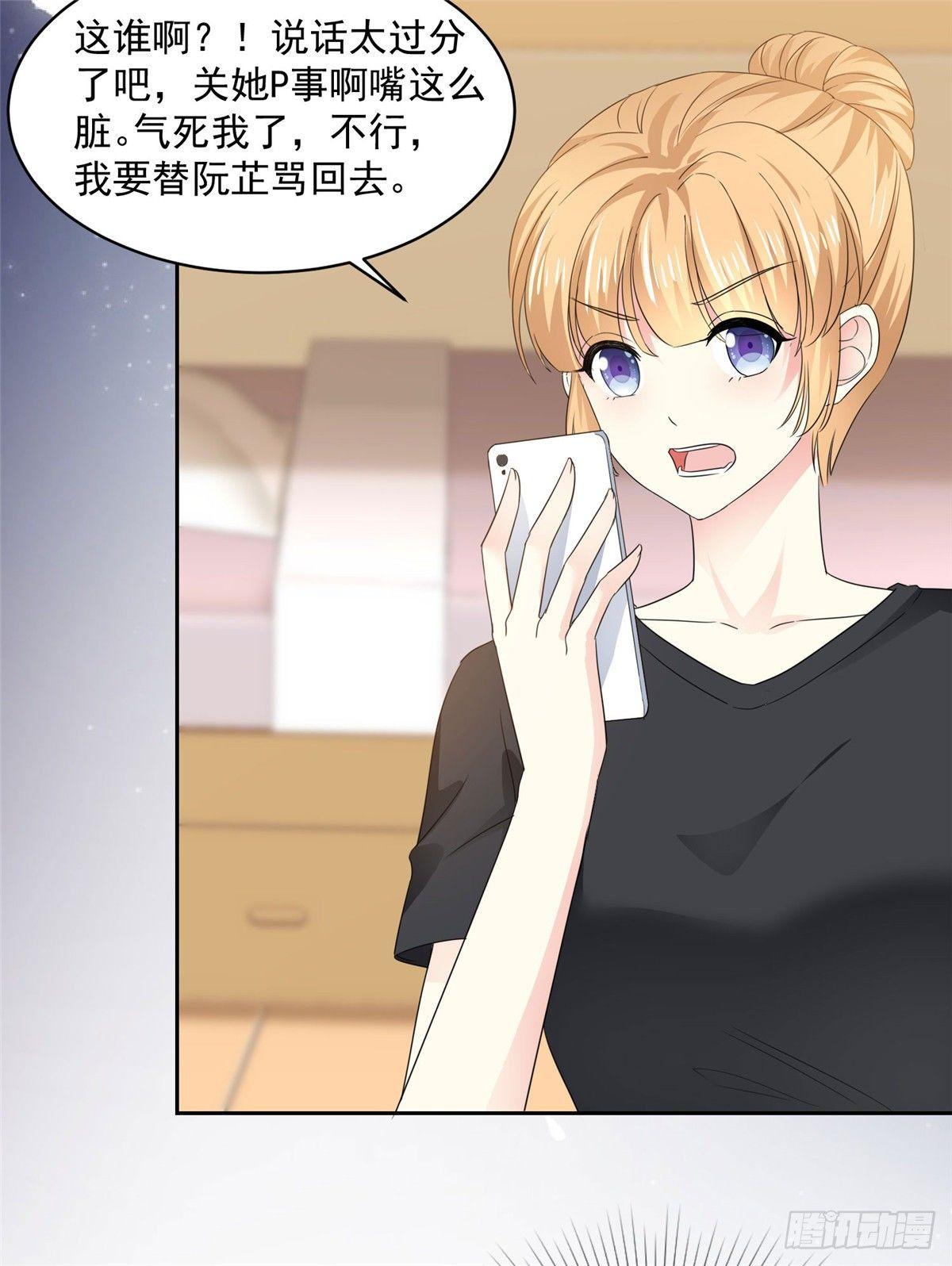 第26话 传说中的情敌见面5