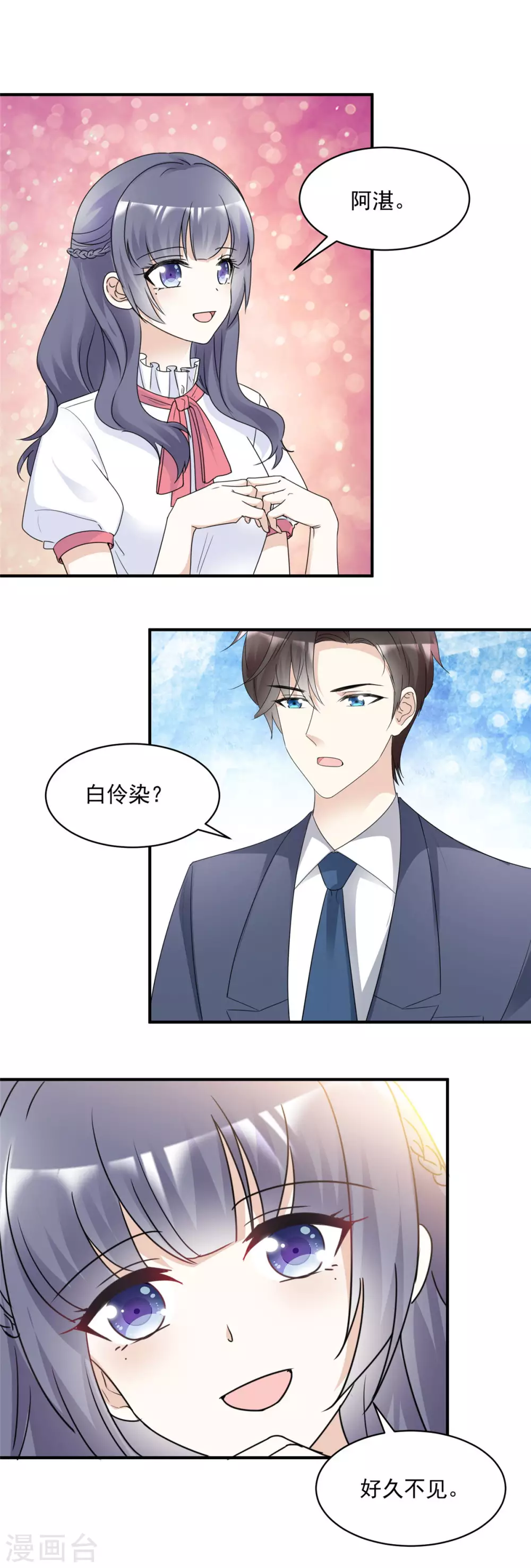 第91话 拒绝订婚4