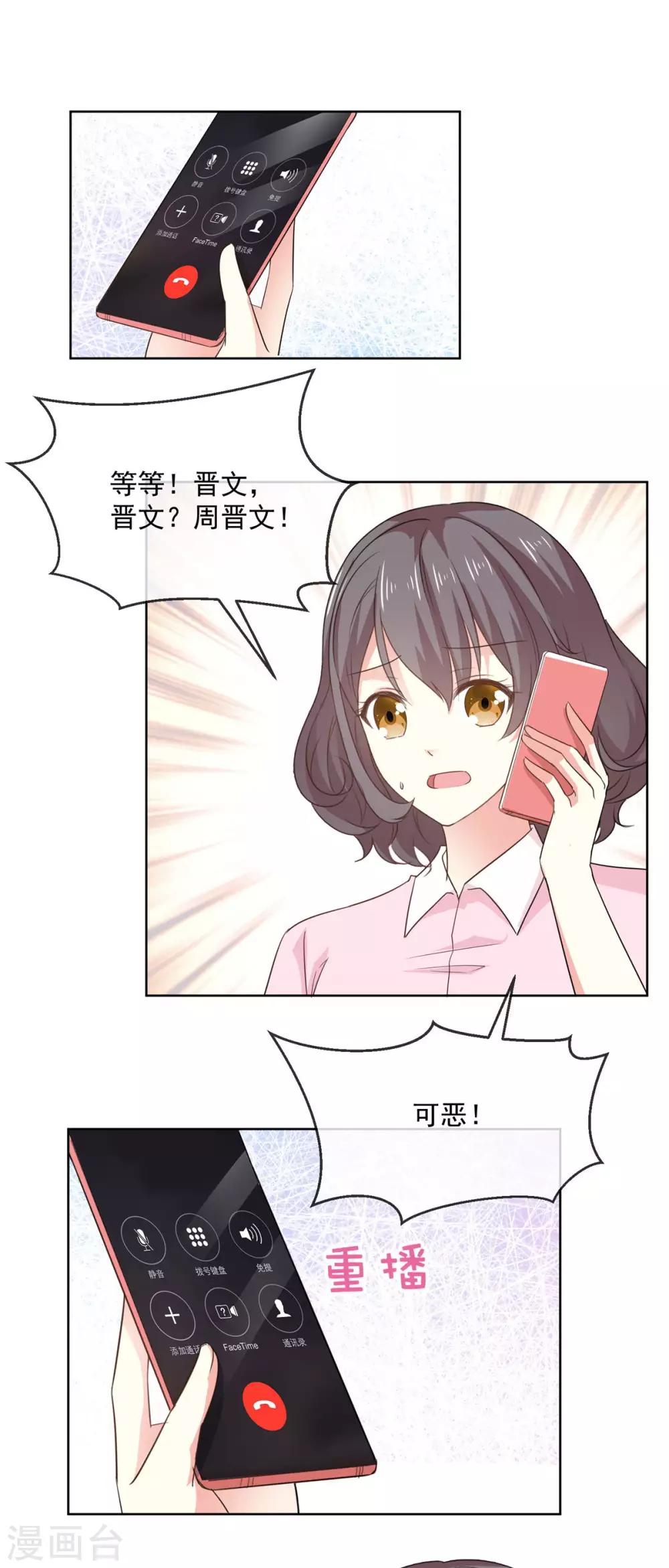 第64话 这家伙一定是故意的！9