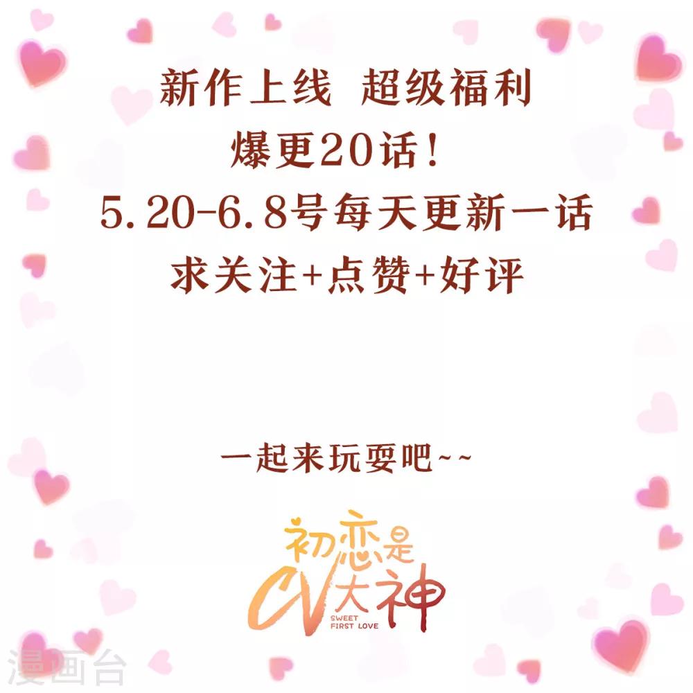 第4话 你怎么在这里？！26