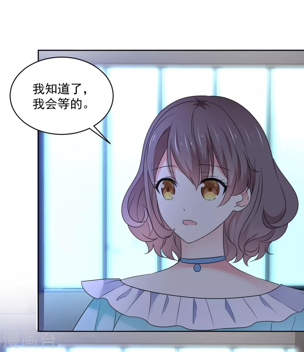 第38话 再给我一点时间4