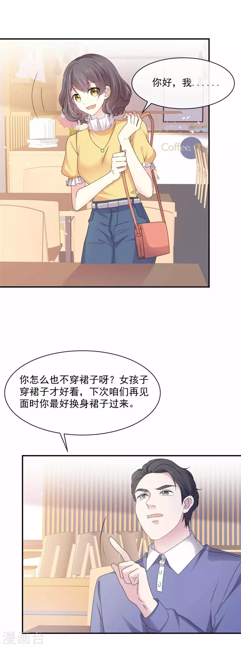 第82话 妈宝男3