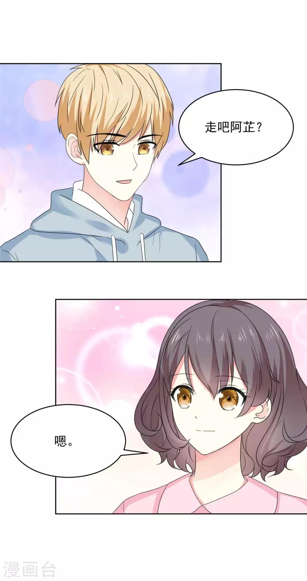 第60话 祁湛，你放开我！2