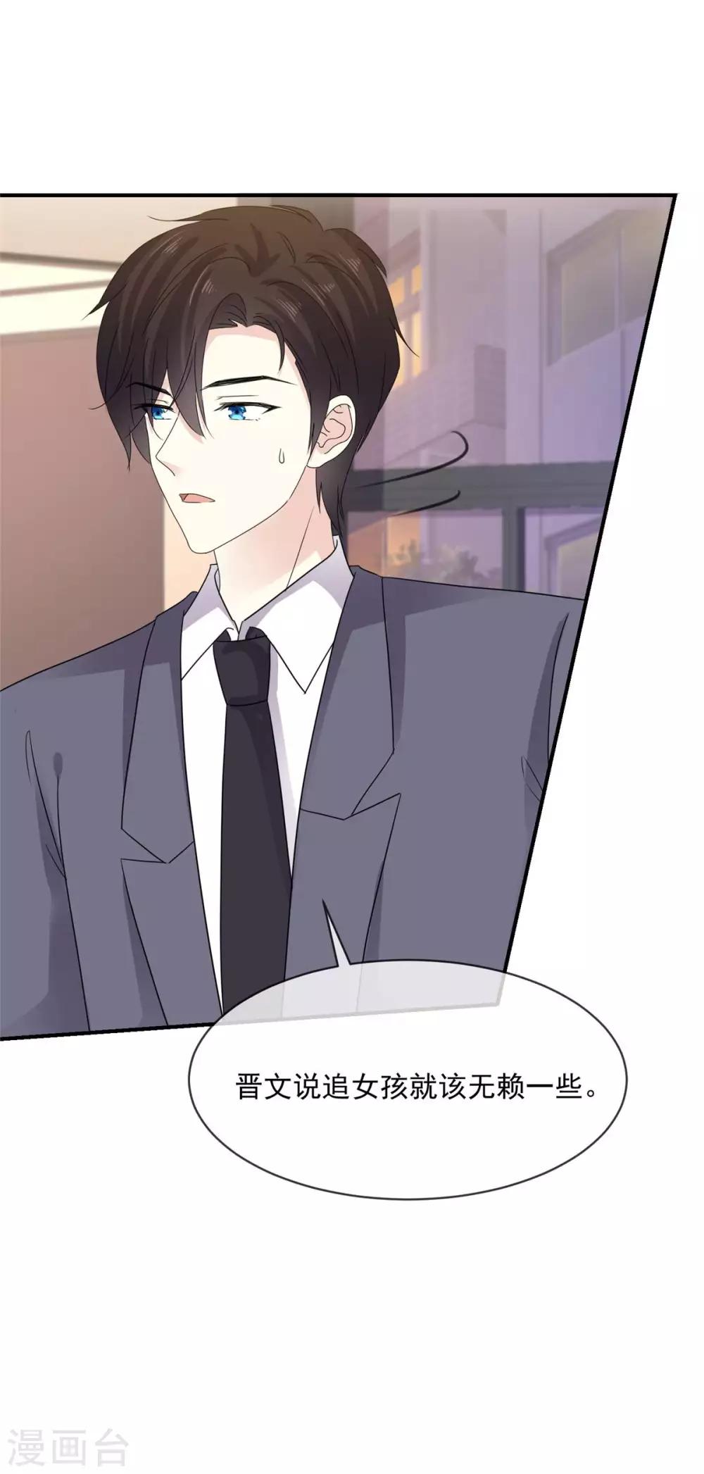 第80话 追女孩就是要无赖4