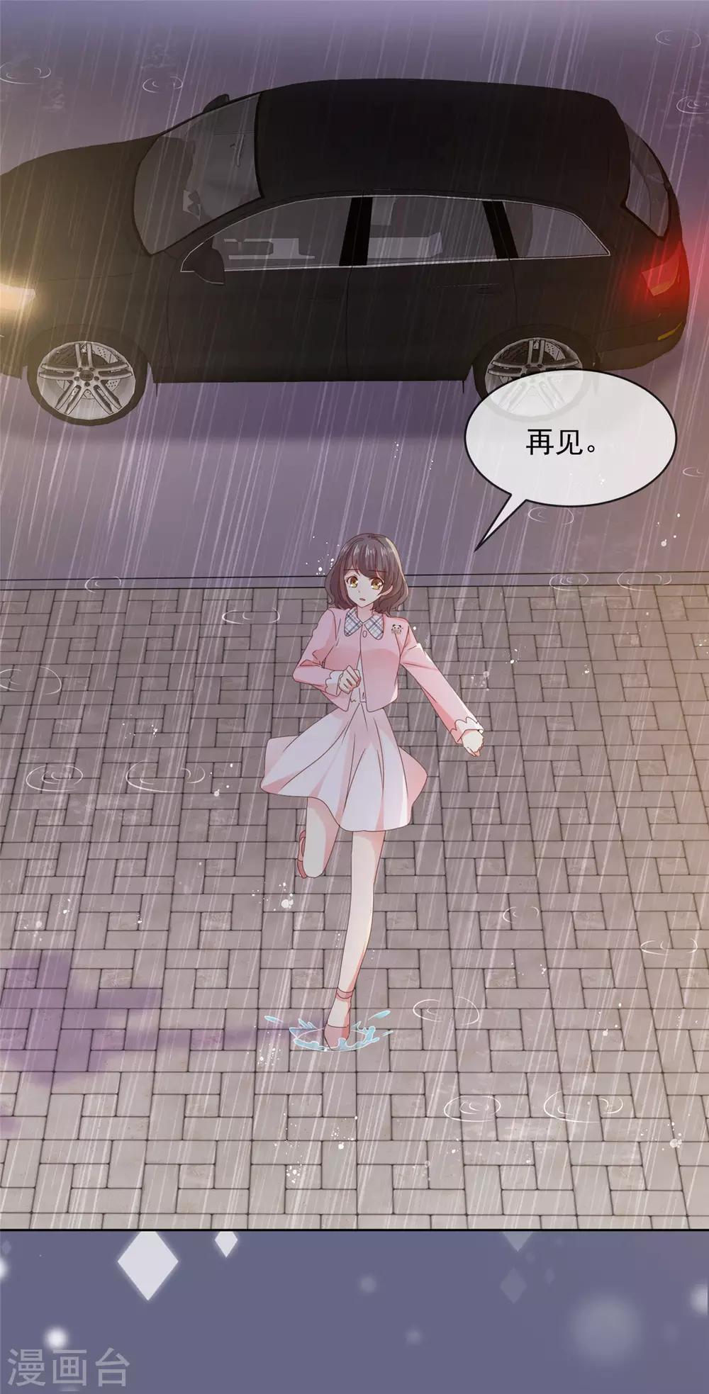 第47话 原来他们同居了…13