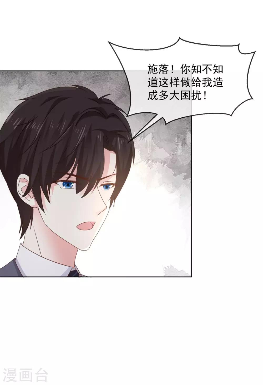 第73话 她才是你女朋友！11