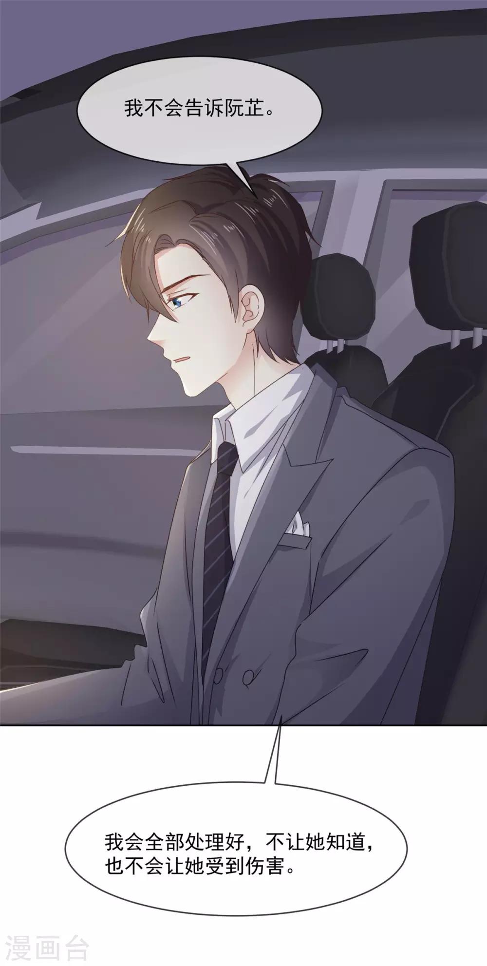 第48话 普通上下级关系0