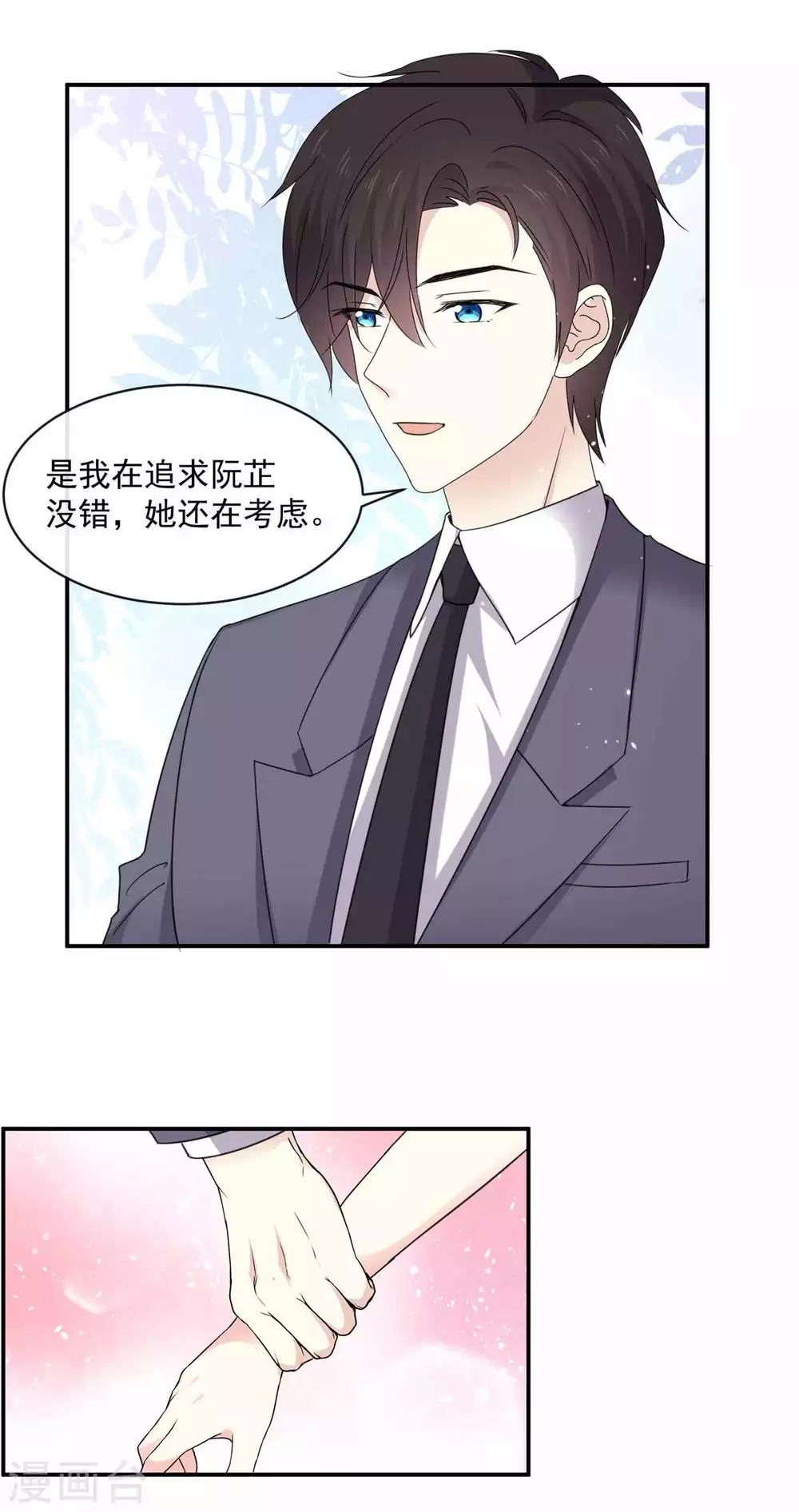 第83话 回不到从前了1