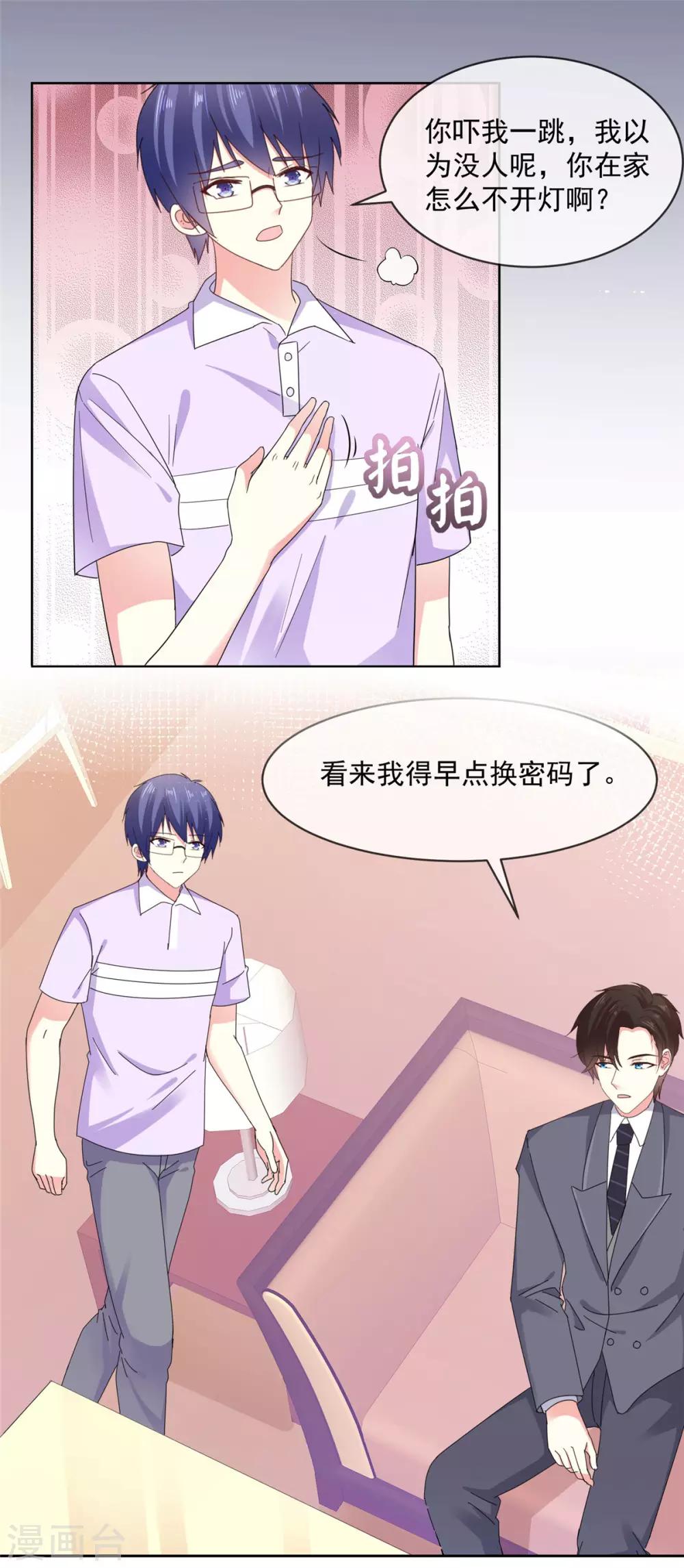 第53话 就这？没啦？8