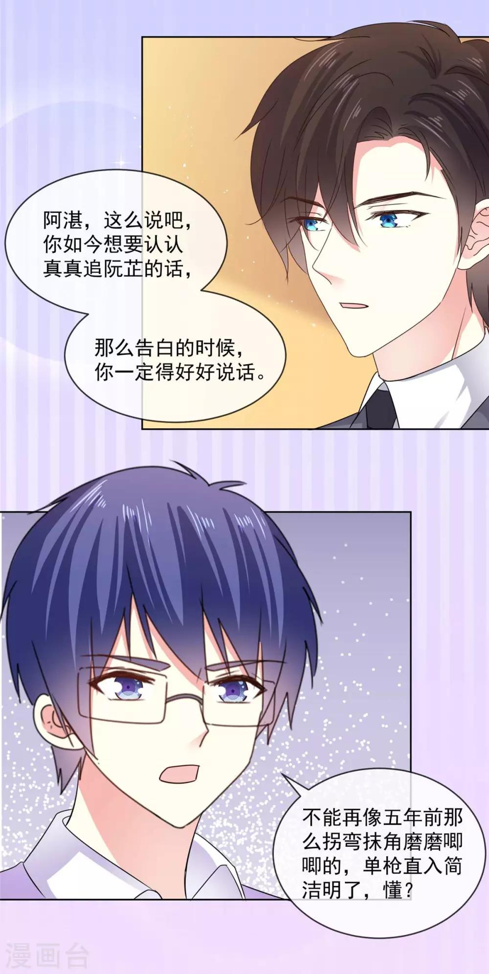 第54话 我想让你帮个忙5