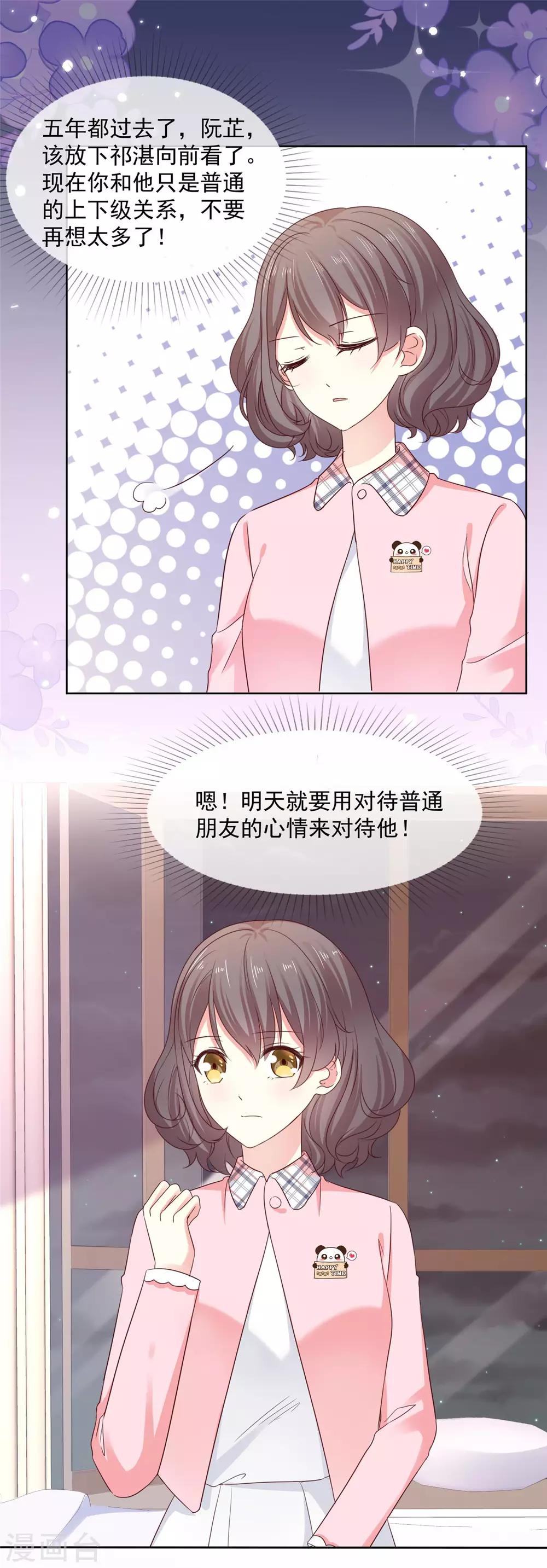 第48话 普通上下级关系8