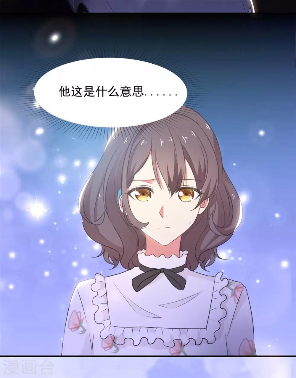 第11话 他是什么意思！9