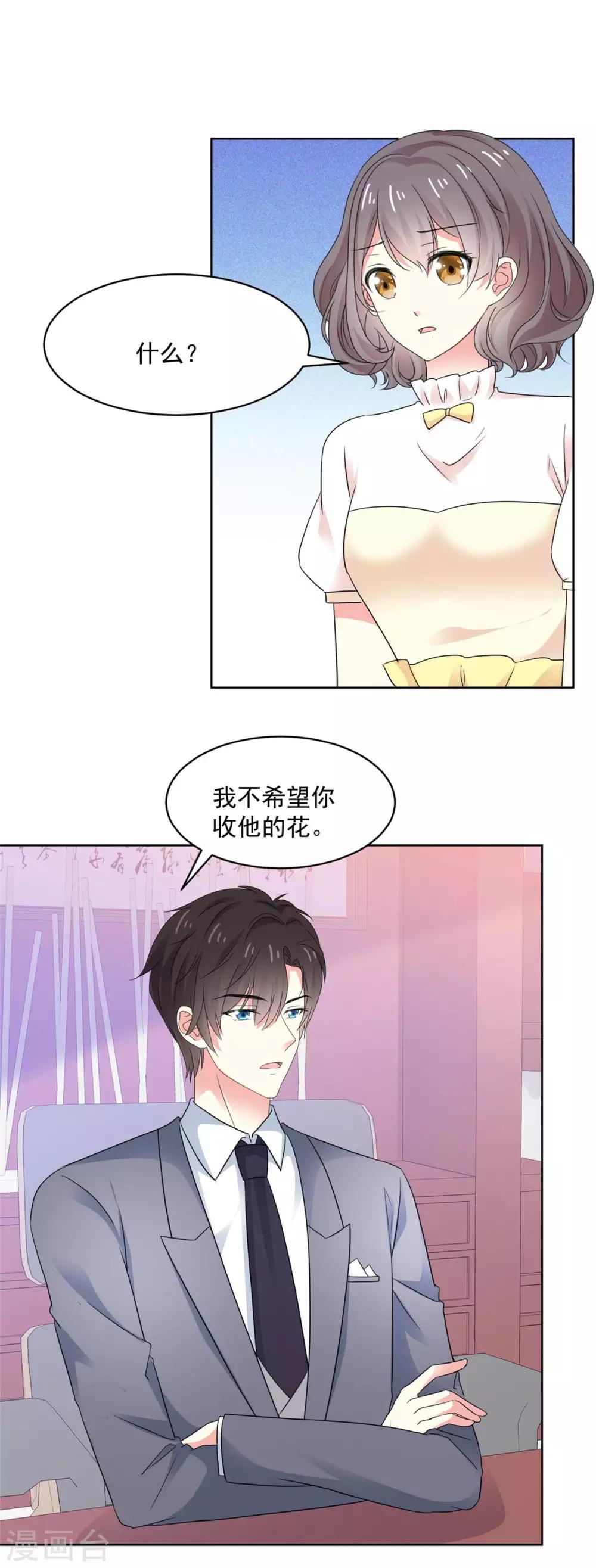 第75话 我心里只有你5
