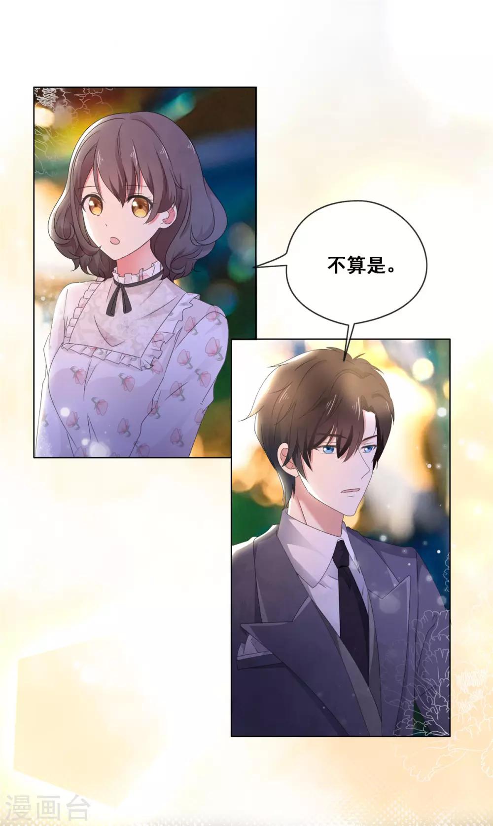第9话 不算是恋爱2
