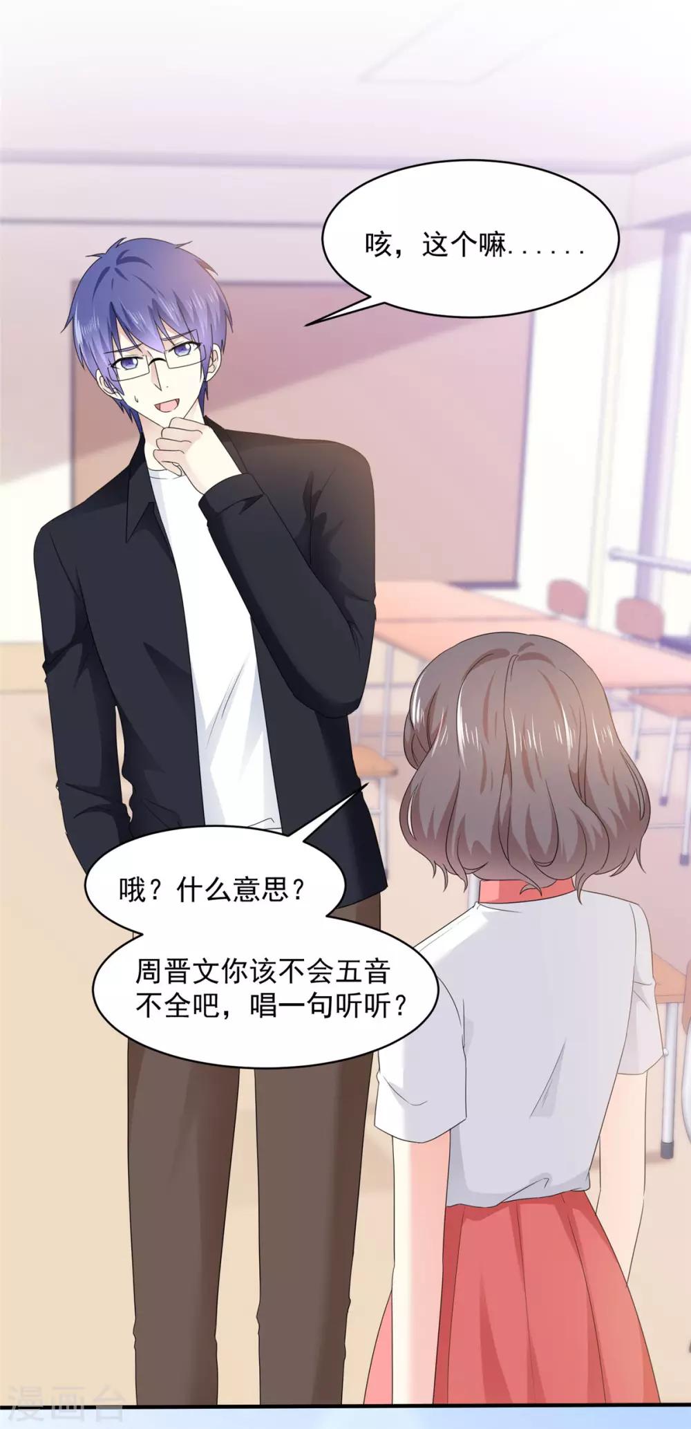 第18话 是心动的感觉18