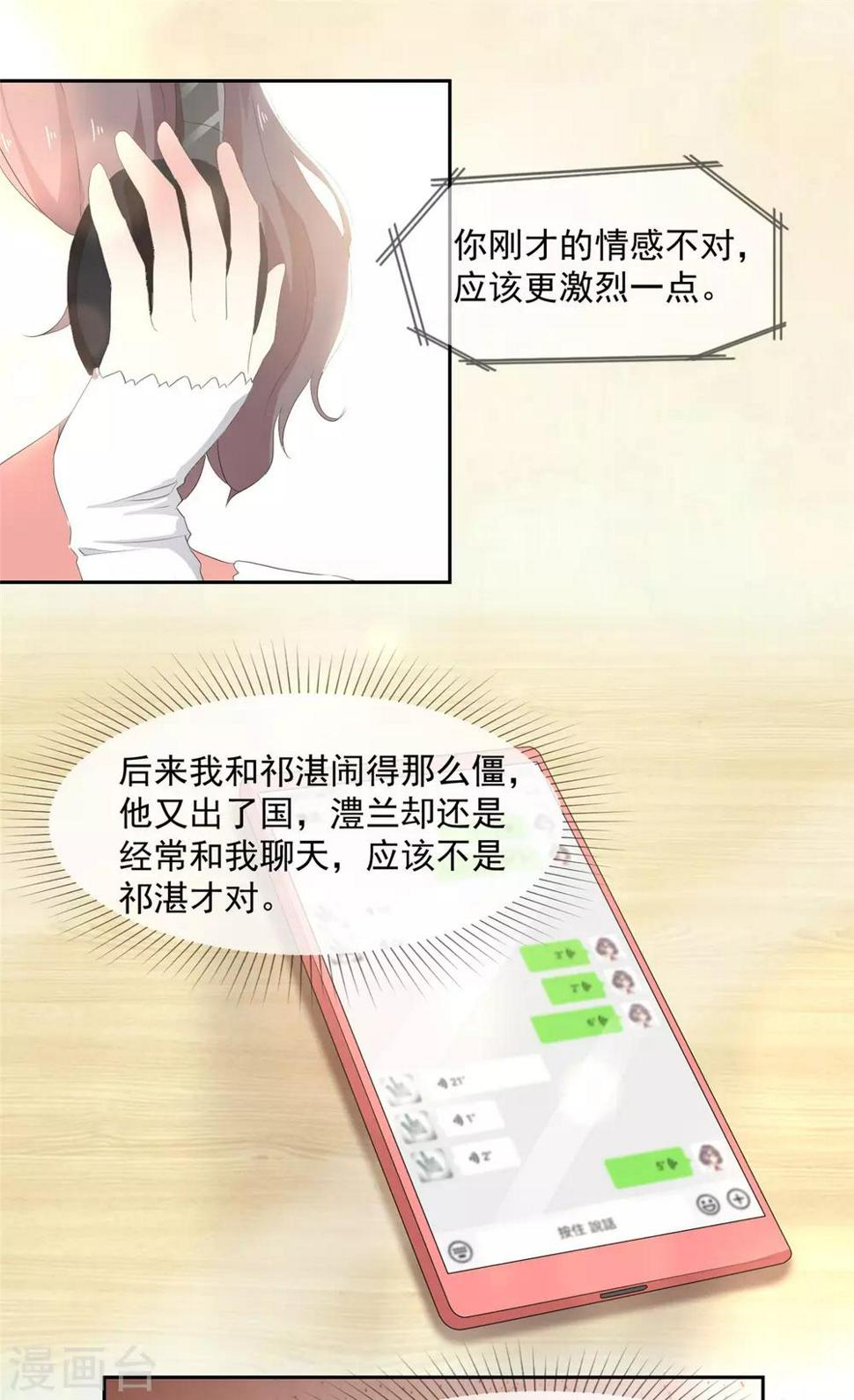第13话 澧兰公子1