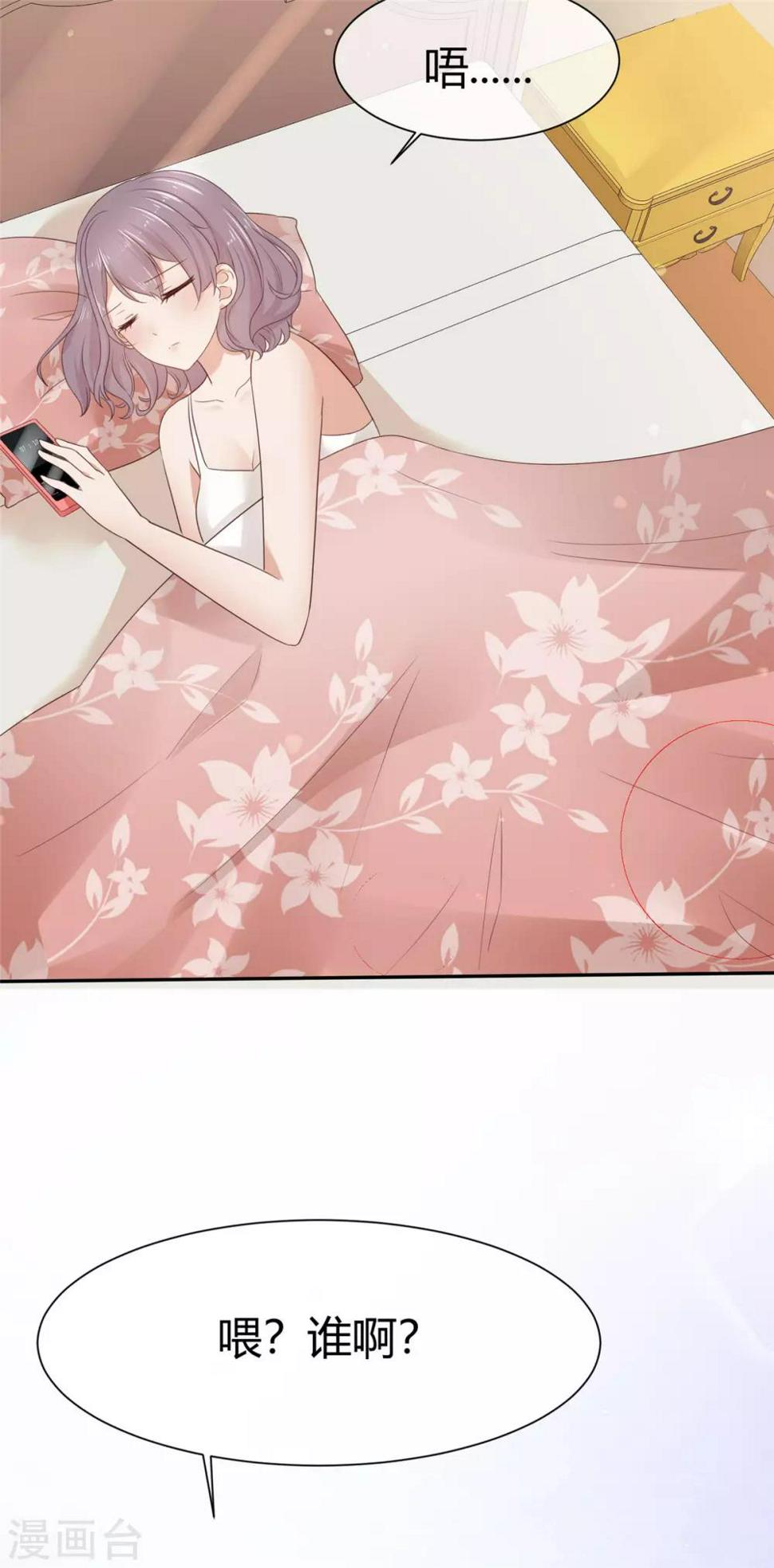 第6话 陌如玉小师弟2